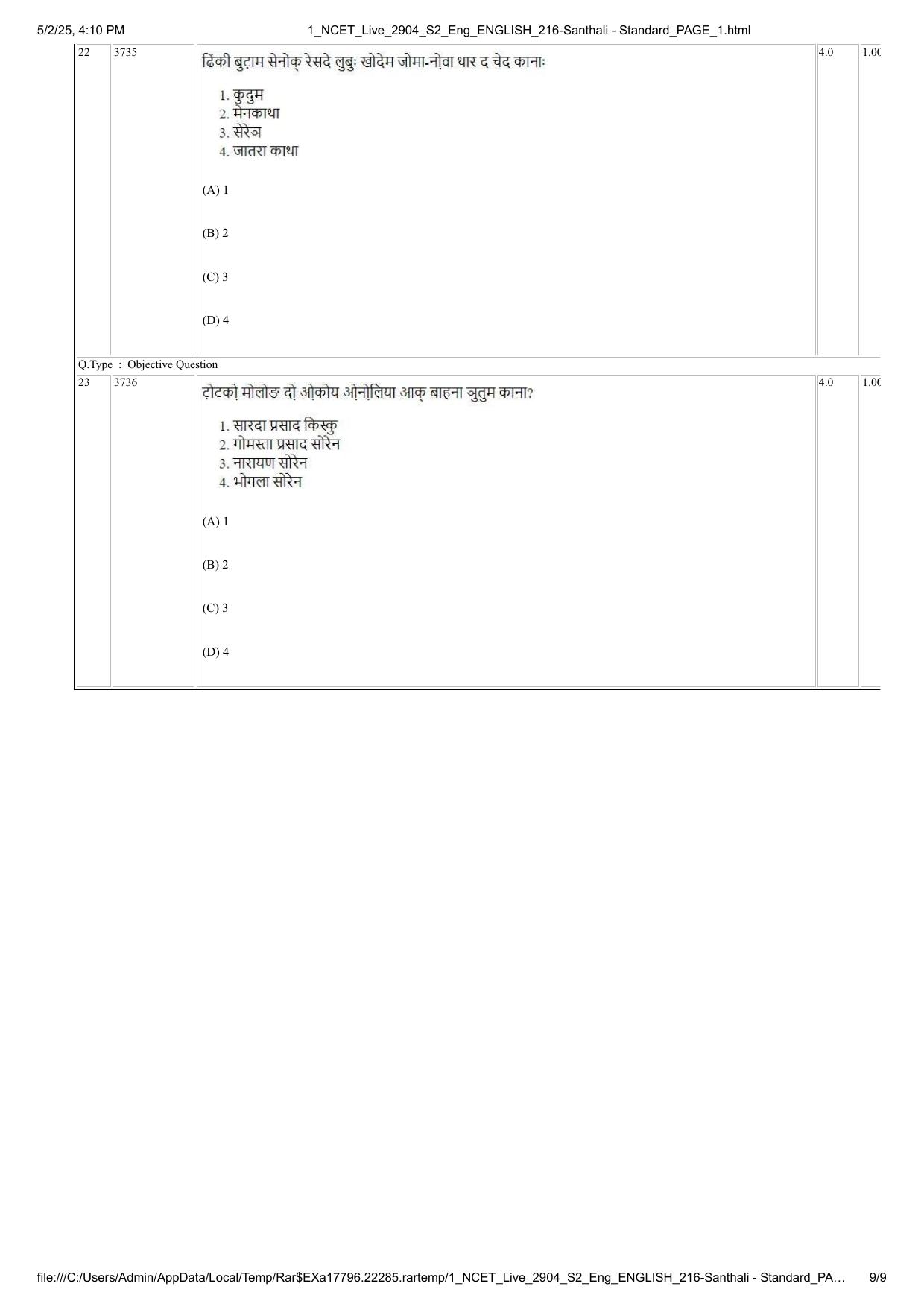 NCET 2025 Question Paper - Santhali Standard - Page 9
