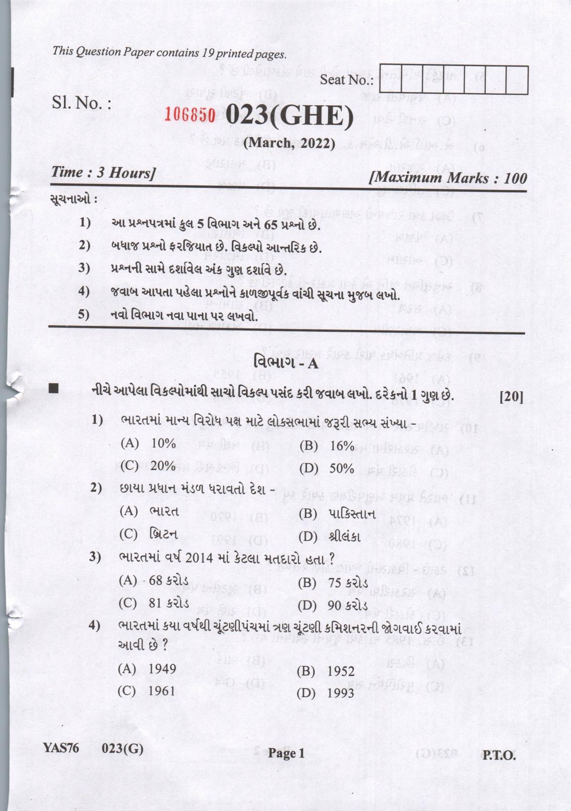 Gujarat Board Class 12th Question Paper 2022: (GHE) Politics - Page 1