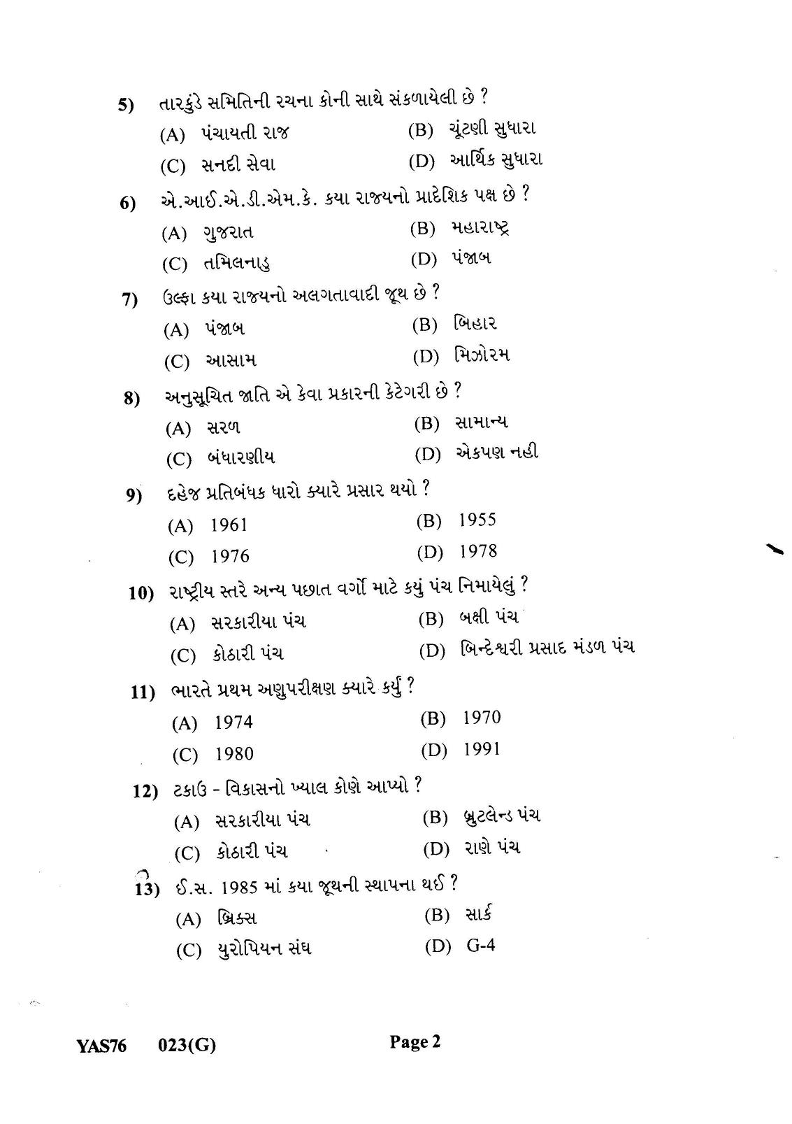 Gujarat Board Class 12th Question Paper 2022: (GHE) Politics - Page 2