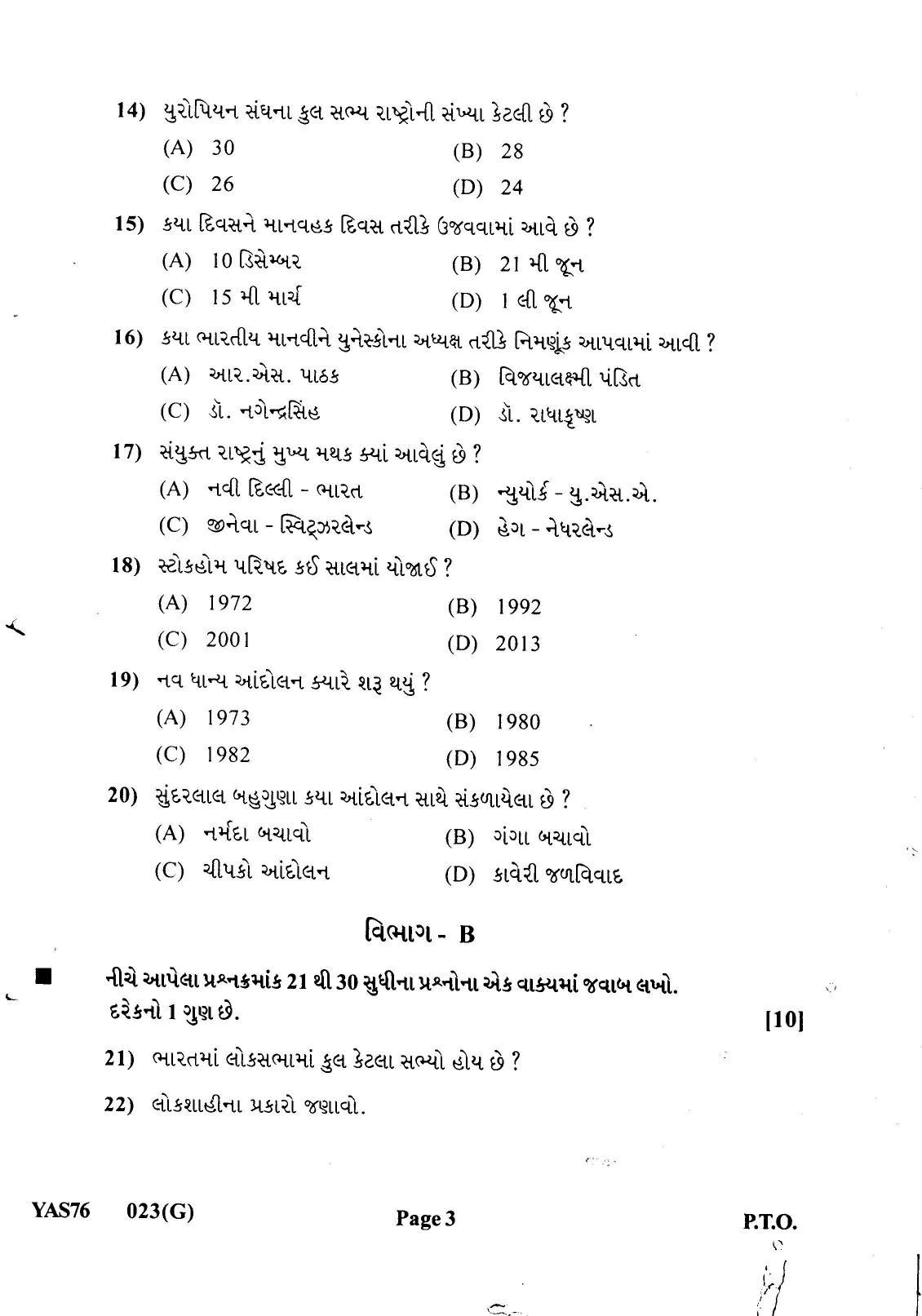 Gujarat Board Class 12th Question Paper 2022: (GHE) Politics - Page 3
