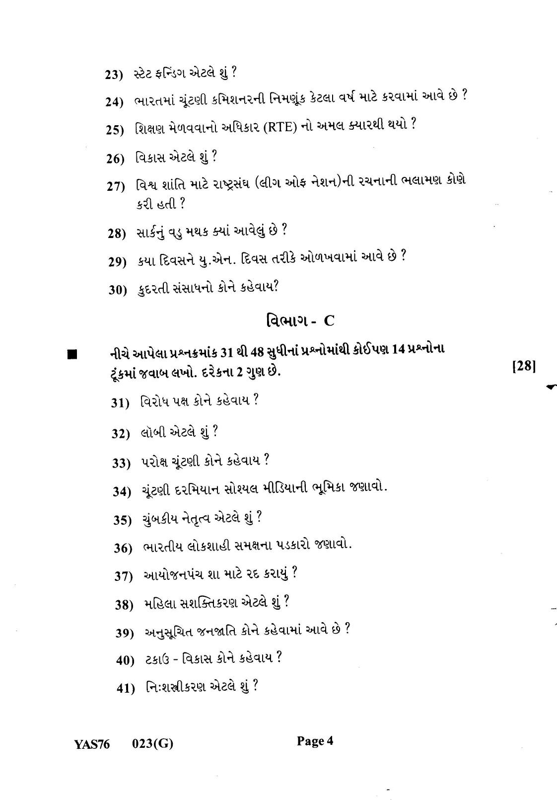 Gujarat Board Class 12th Question Paper 2022: (GHE) Politics - Page 4
