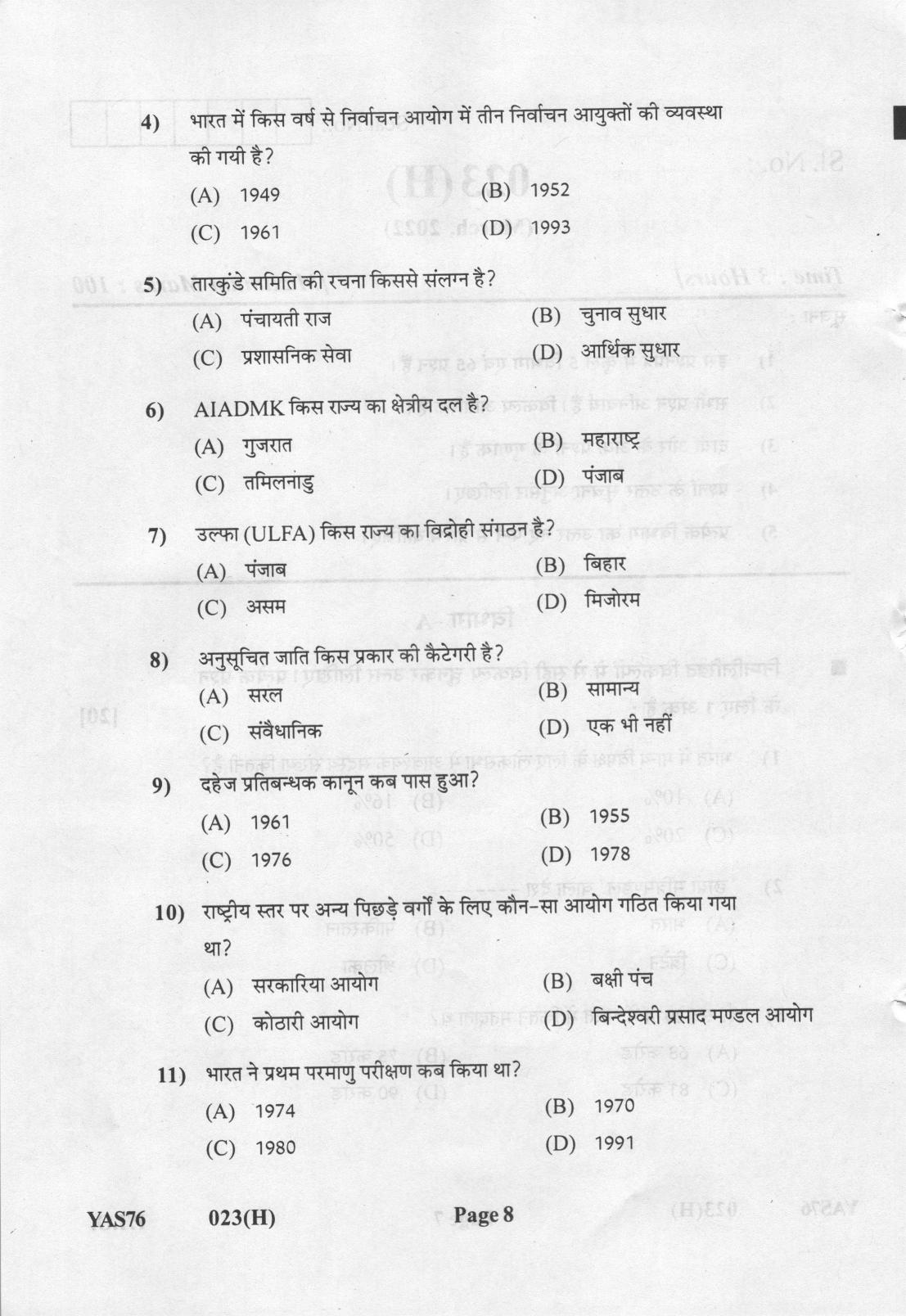 Gujarat Board Class 12th Question Paper 2022: (GHE) Politics - Page 8