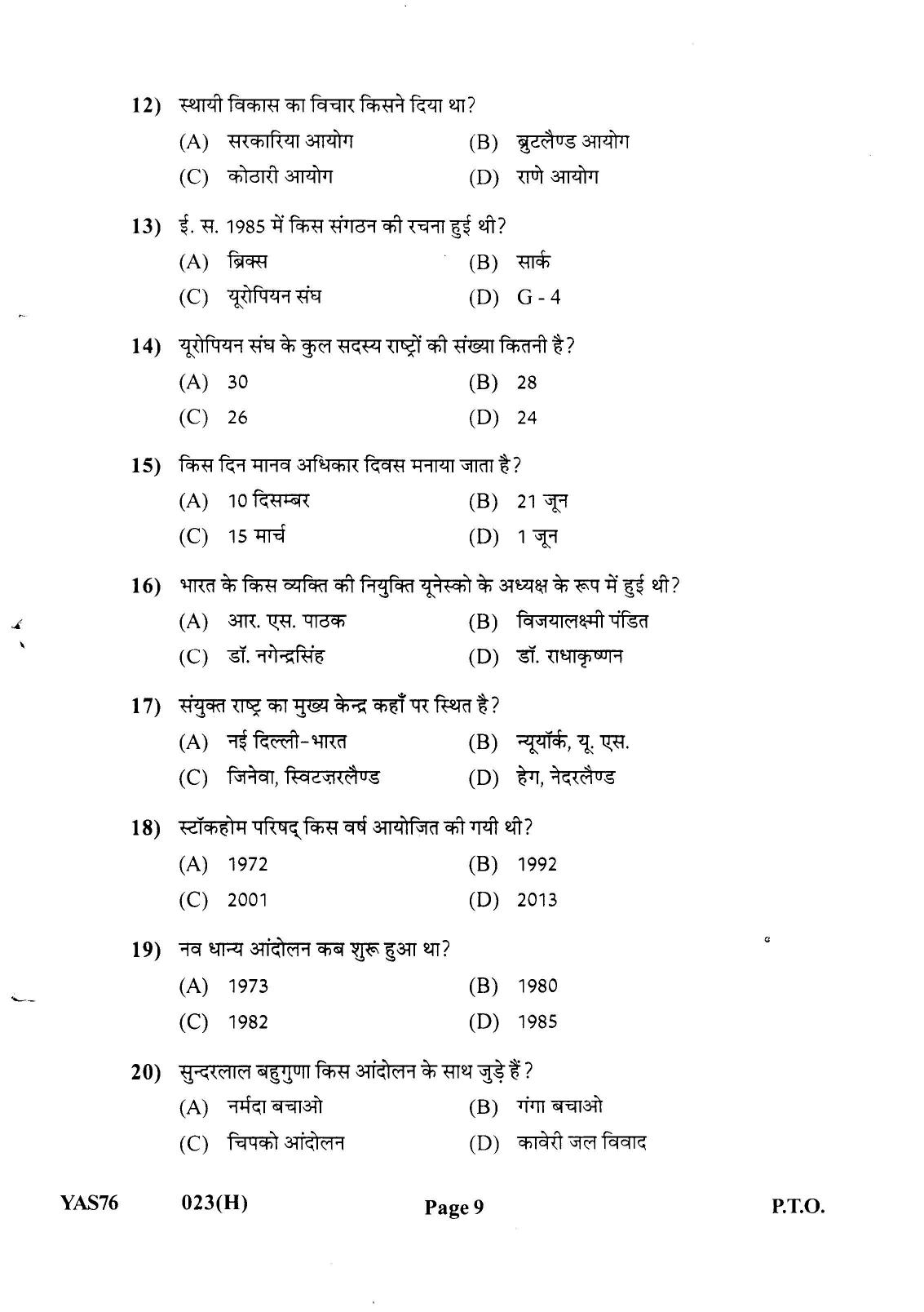 Gujarat Board Class 12th Question Paper 2022: (GHE) Politics - Page 9