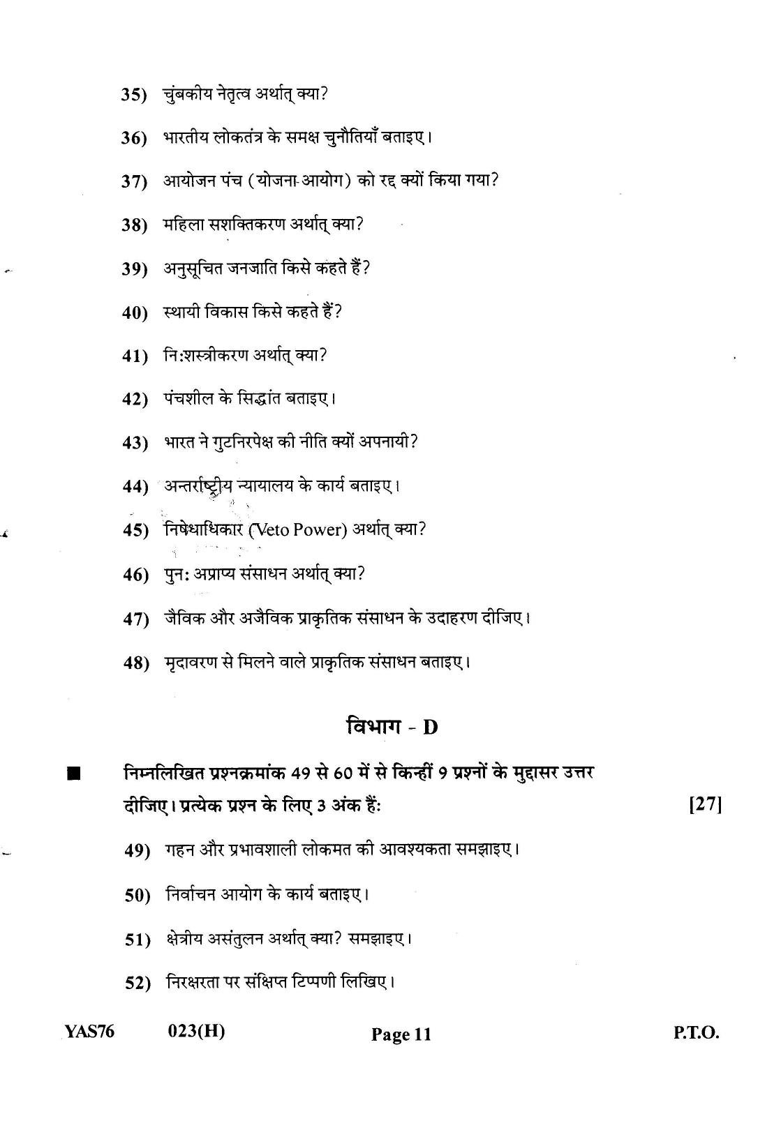 Gujarat Board Class 12th Question Paper 2022: (GHE) Politics - Page 11