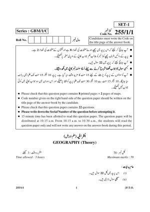 CBSE Class 12 255-1-1 Geography 2017-comptt Question Paper
