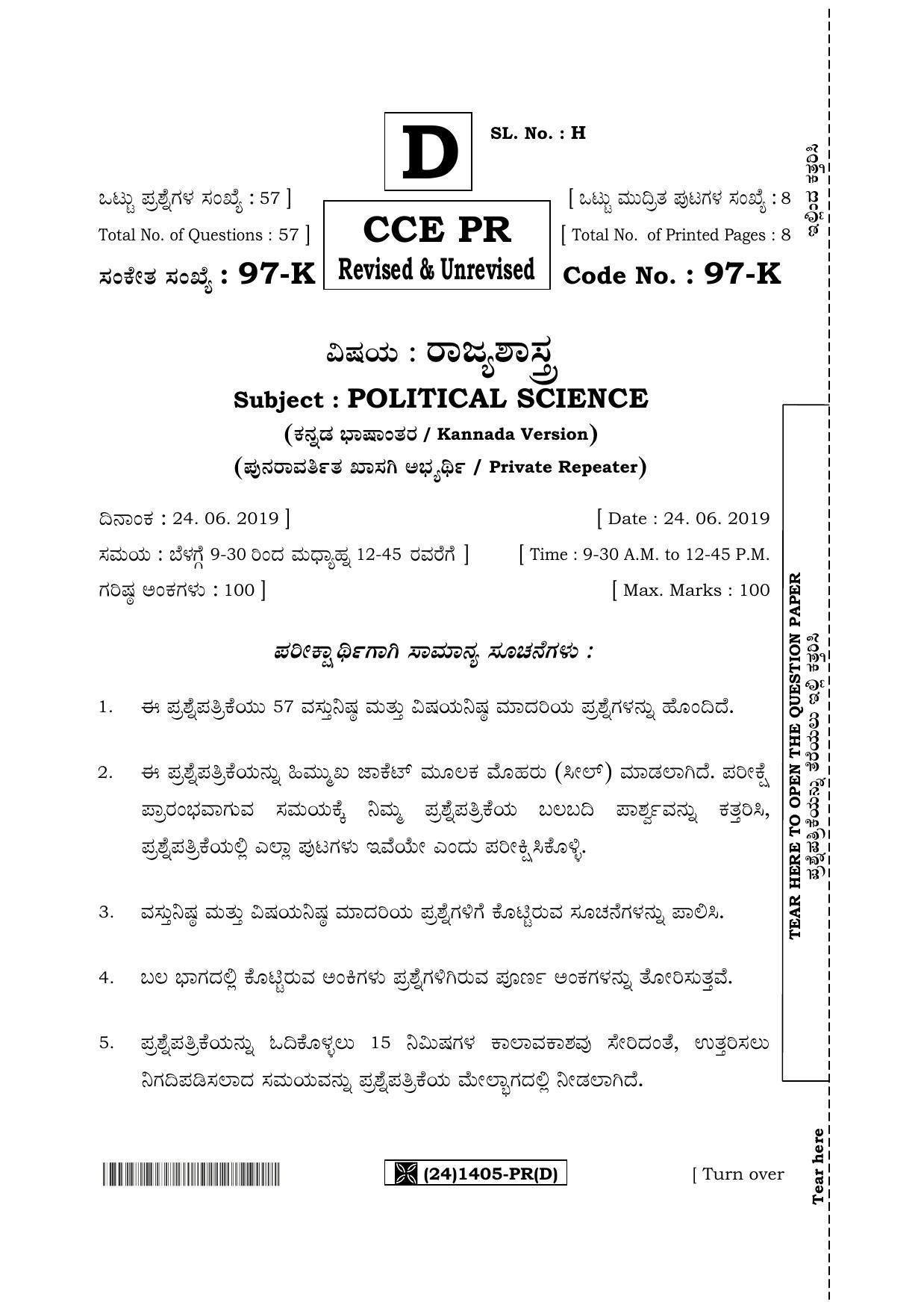 Karnataka SSLC POLITICAL SCIENCE - KANNADA (97-K%20- PR - D) (Supplementary) June 2019 Question Paper - Page 1