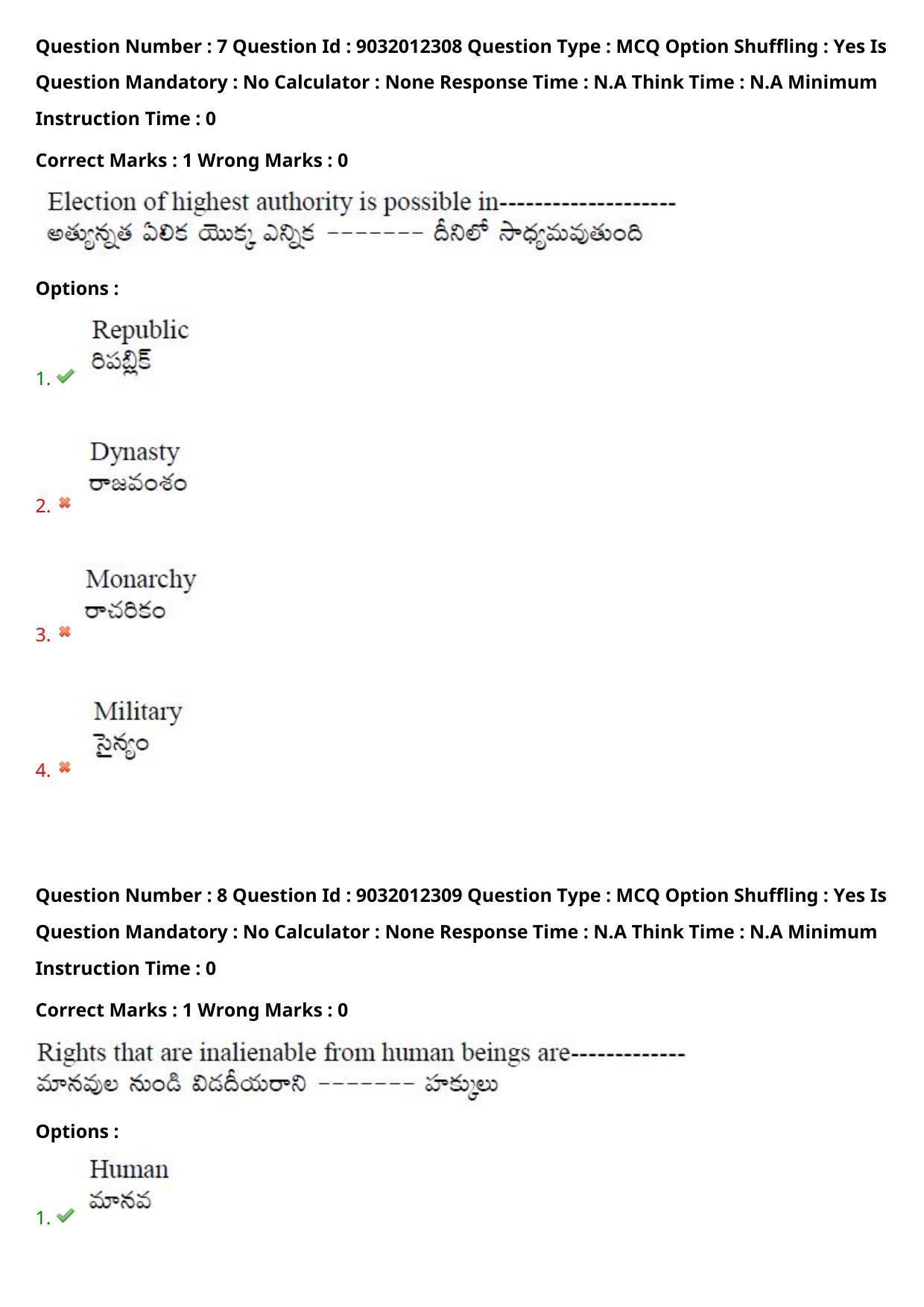 TS CPGET 2022 M.A Political Science Question Paper with Answer Key - Page 7
