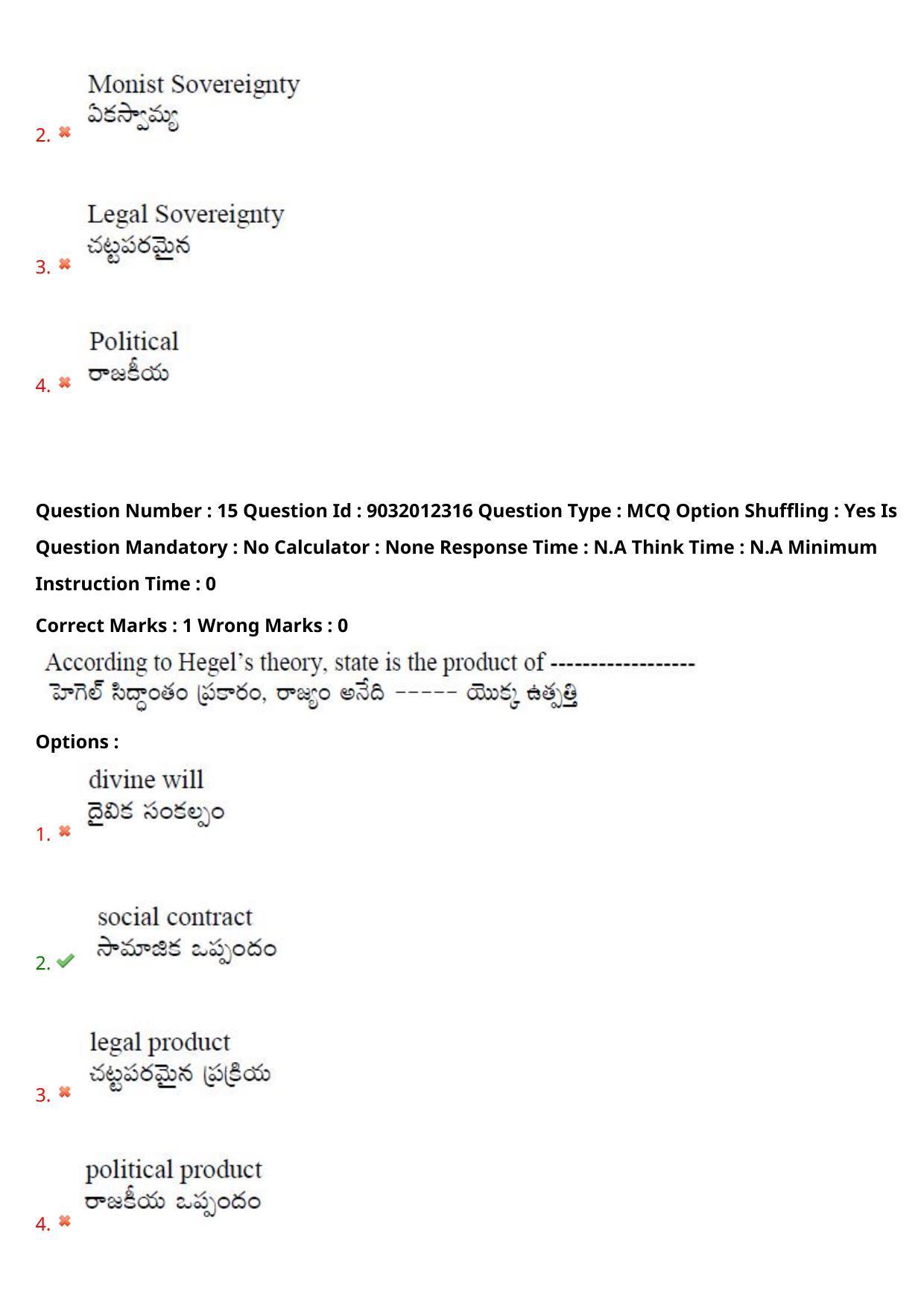 TS CPGET 2022 M.A Political Science Question Paper with Answer Key - Page 12