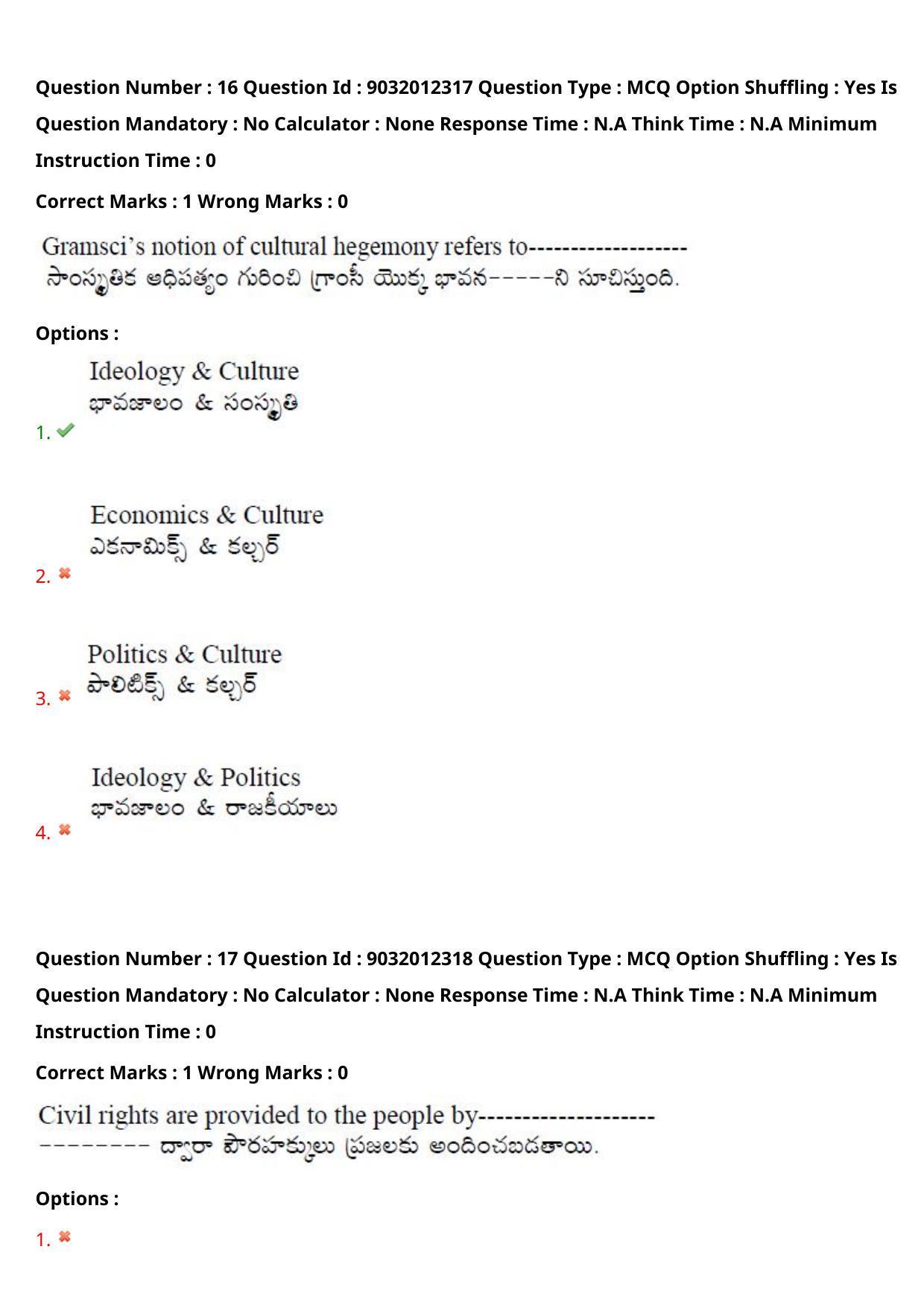 TS CPGET 2022 M.A Political Science Question Paper with Answer Key - Page 13