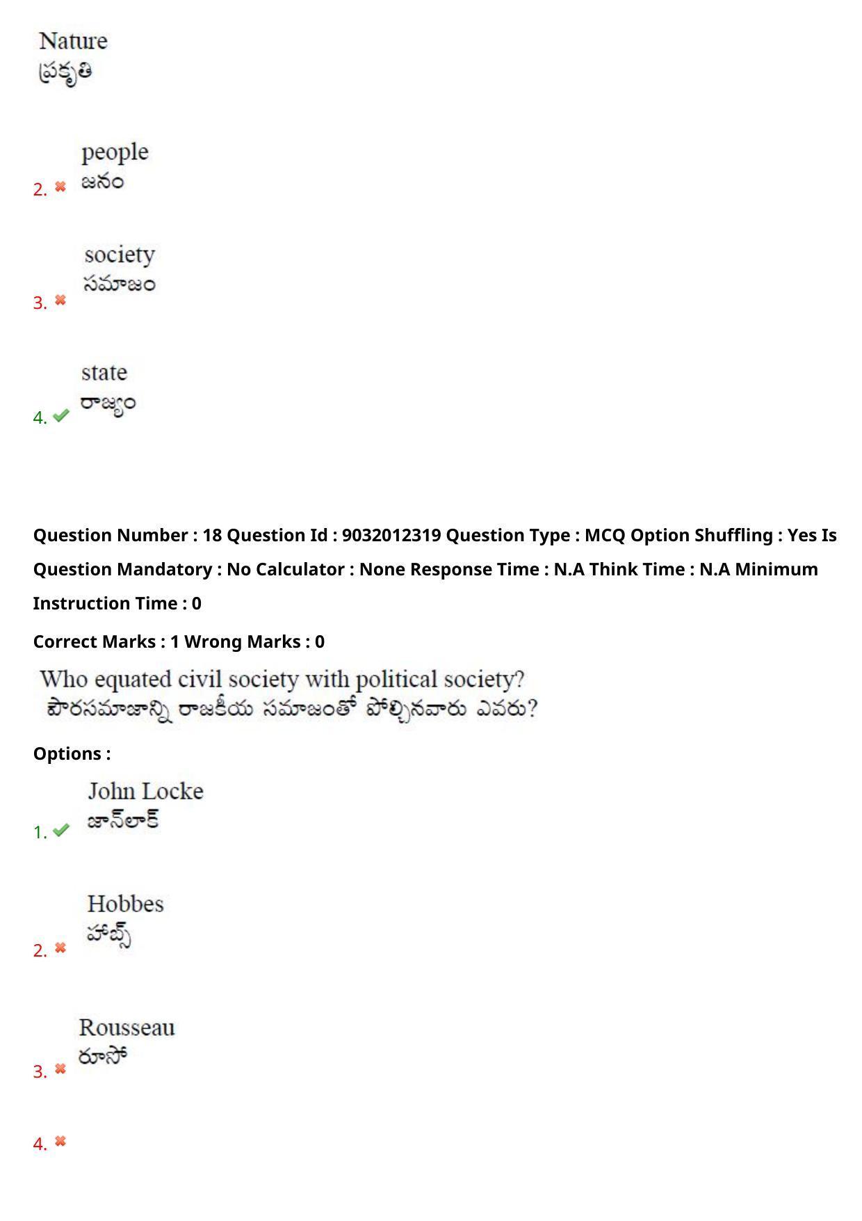 TS CPGET 2022 M.A Political Science Question Paper with Answer Key - Page 14