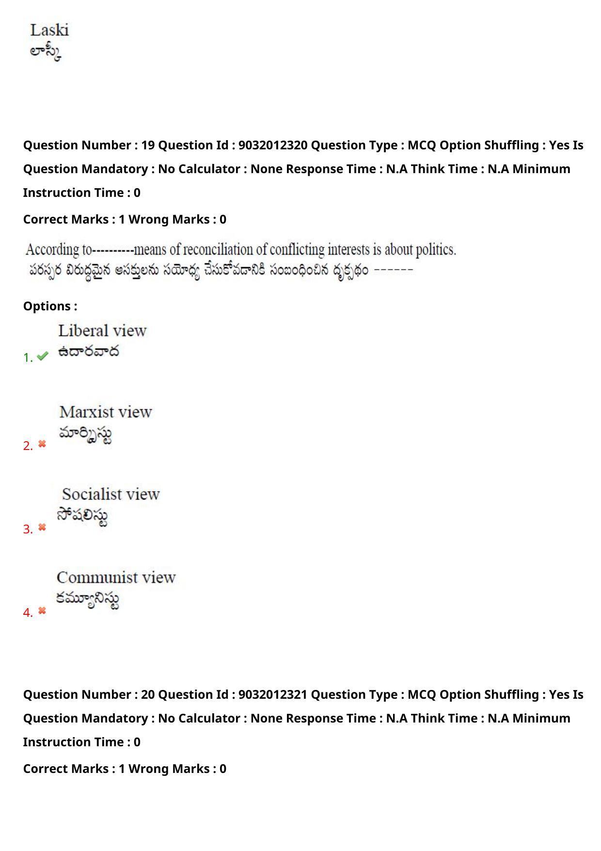 TS CPGET 2022 M.A Political Science Question Paper with Answer Key - Page 15