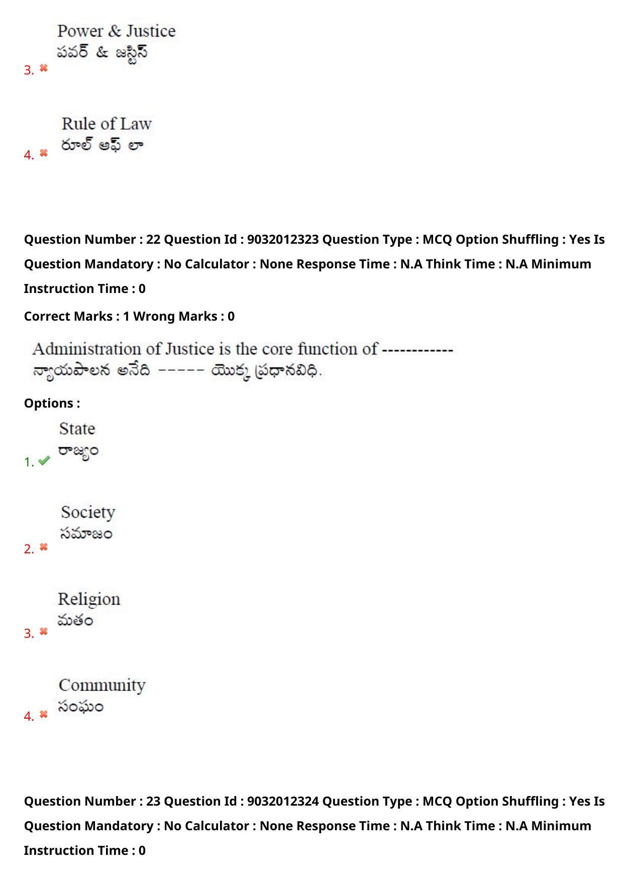 TS CPGET 2022 M.A Political Science Question Paper with Answer Key - Page 17