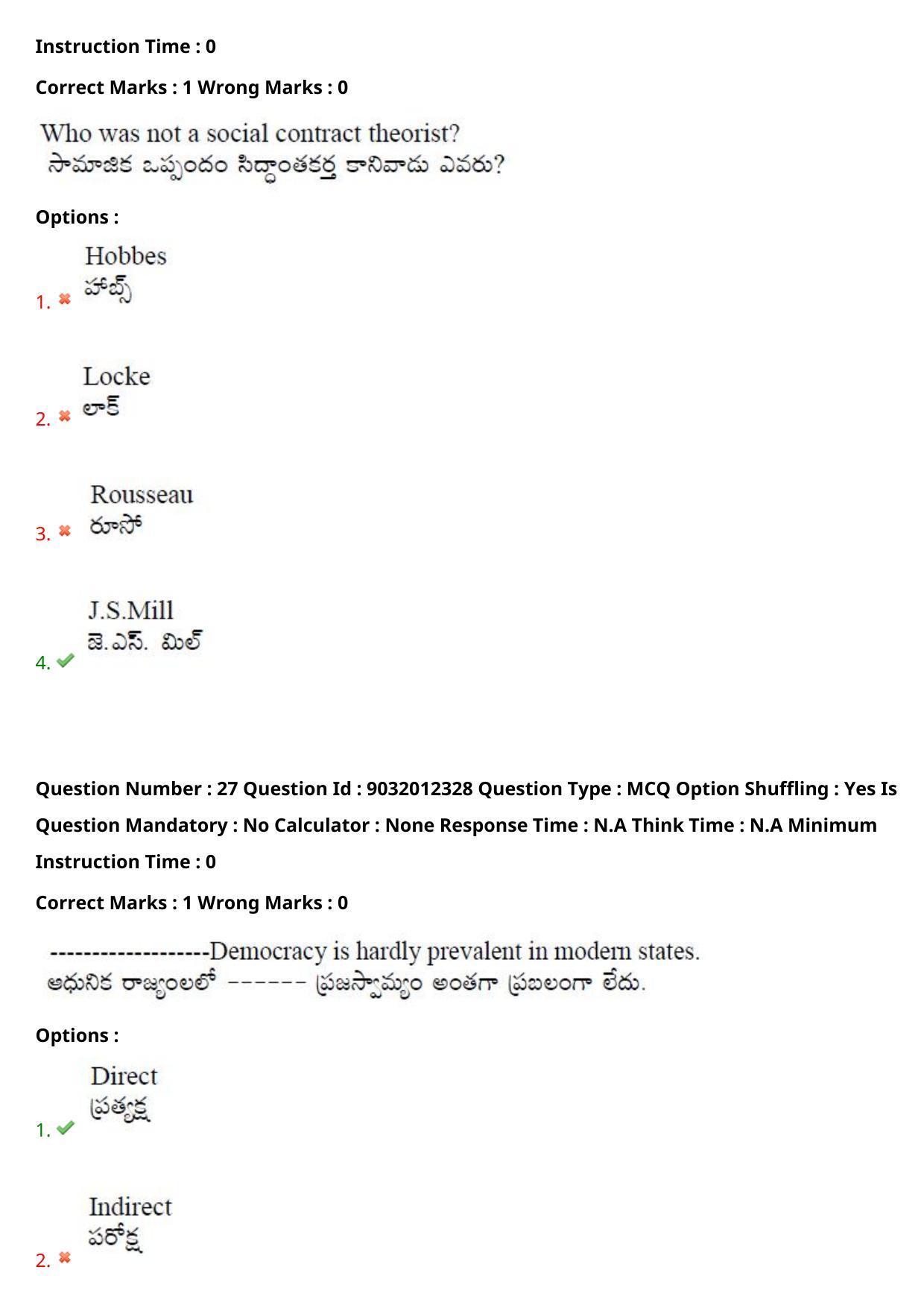 TS CPGET 2022 M.A Political Science Question Paper with Answer Key - Page 20