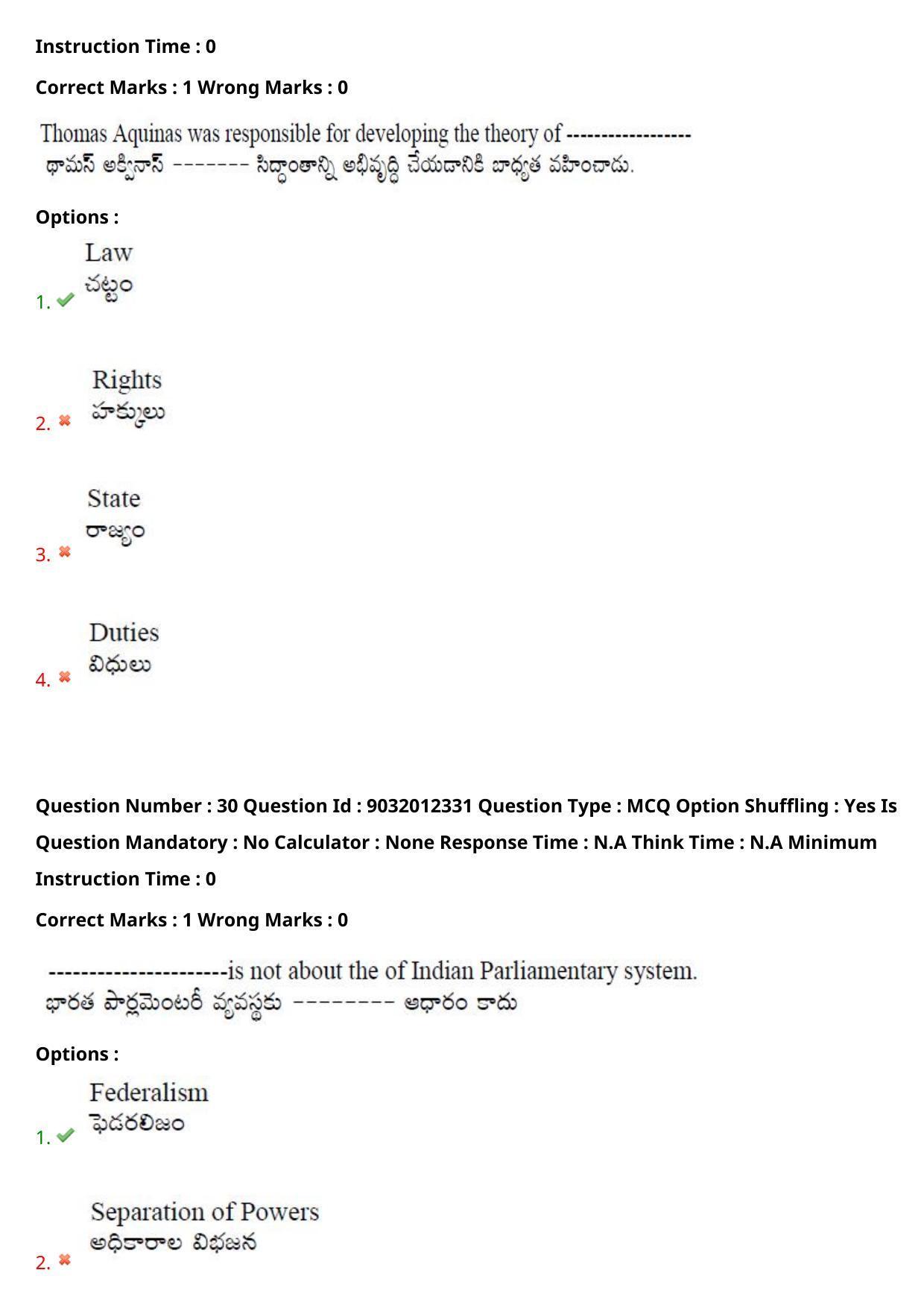 TS CPGET 2022 M.A Political Science Question Paper with Answer Key - Page 22