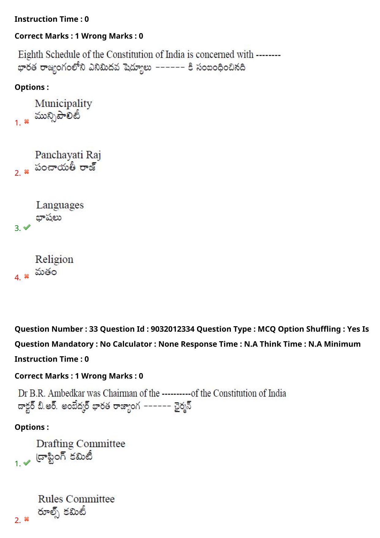 TS CPGET 2022 M.A Political Science Question Paper with Answer Key - Page 24