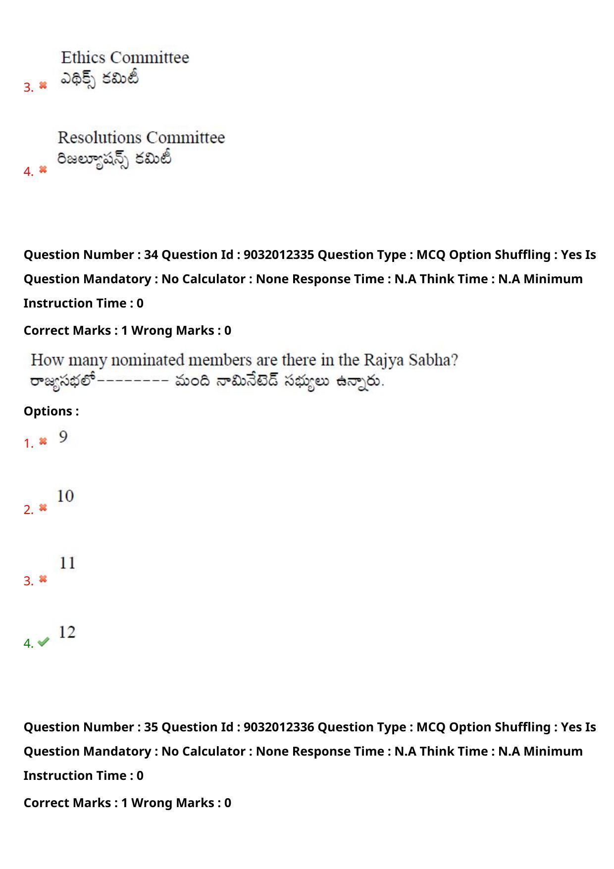 TS CPGET 2022 M.A Political Science Question Paper with Answer Key - Page 25