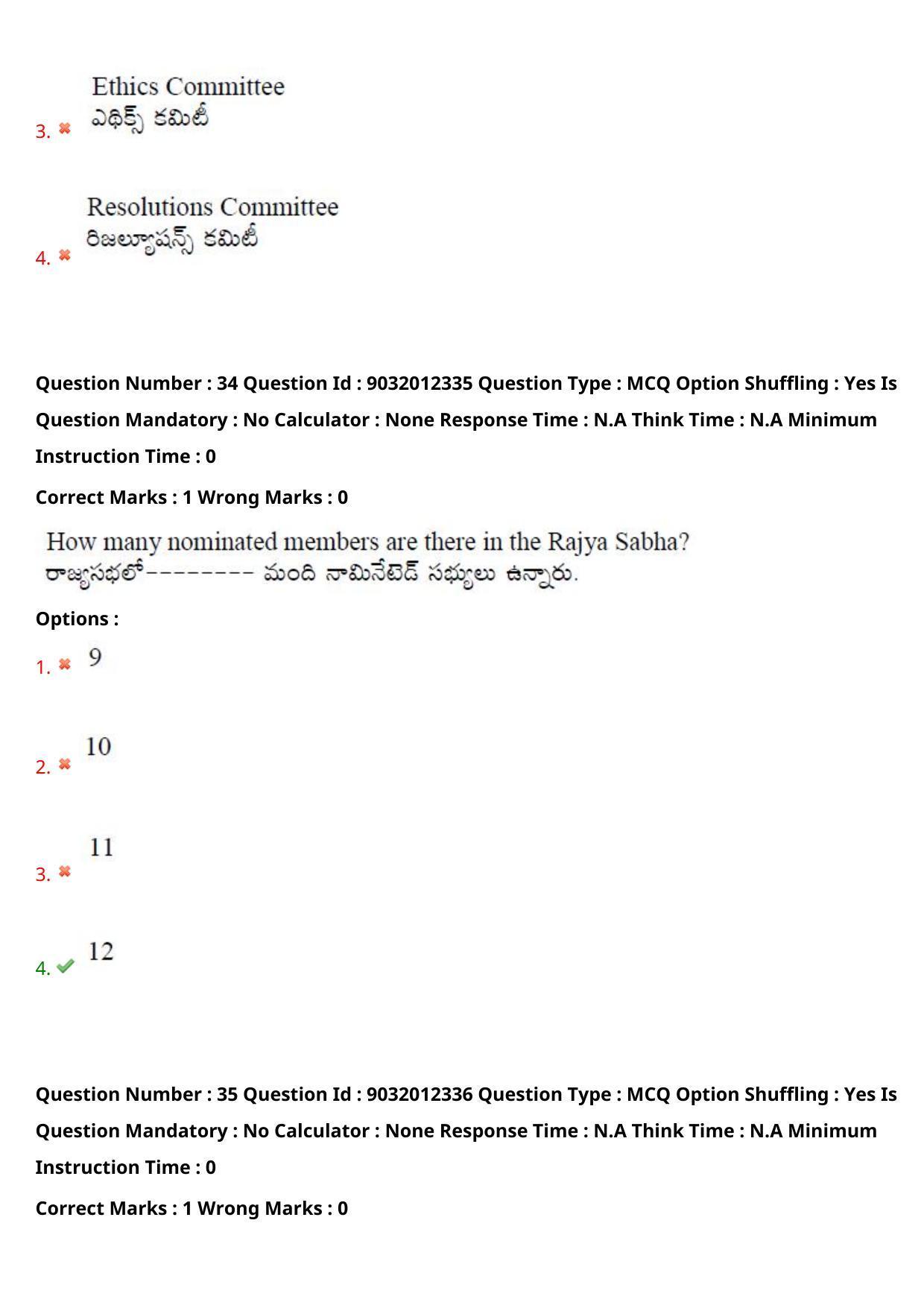 TS CPGET 2022 M.A Political Science Question Paper with Answer Key - Page 25