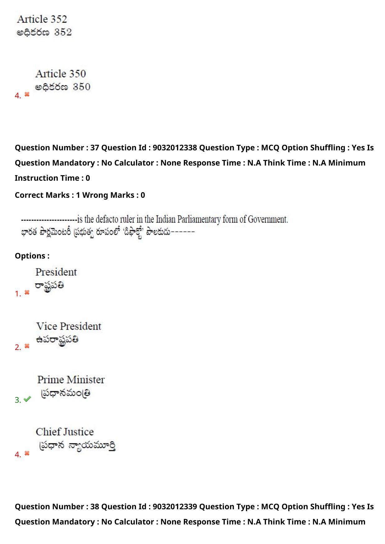 TS CPGET 2022 M.A Political Science Question Paper with Answer Key - Page 27