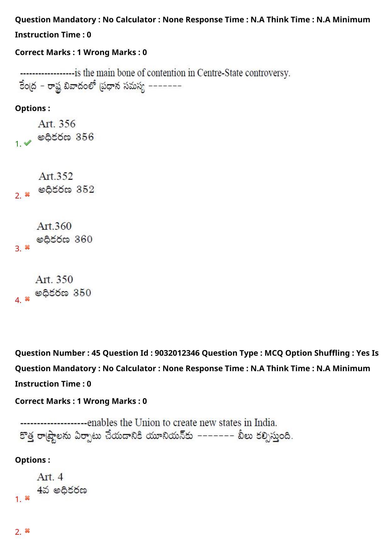 TS CPGET 2022 M.A Political Science Question Paper with Answer Key - Page 32