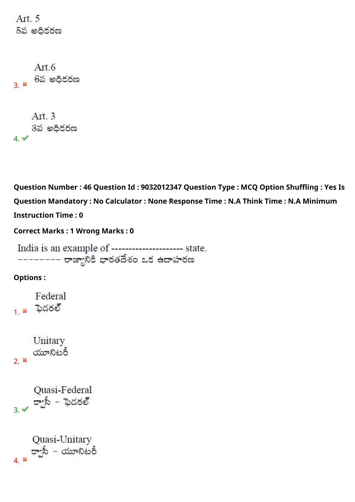 TS CPGET 2022 M.A Political Science Question Paper with Answer Key - Page 33