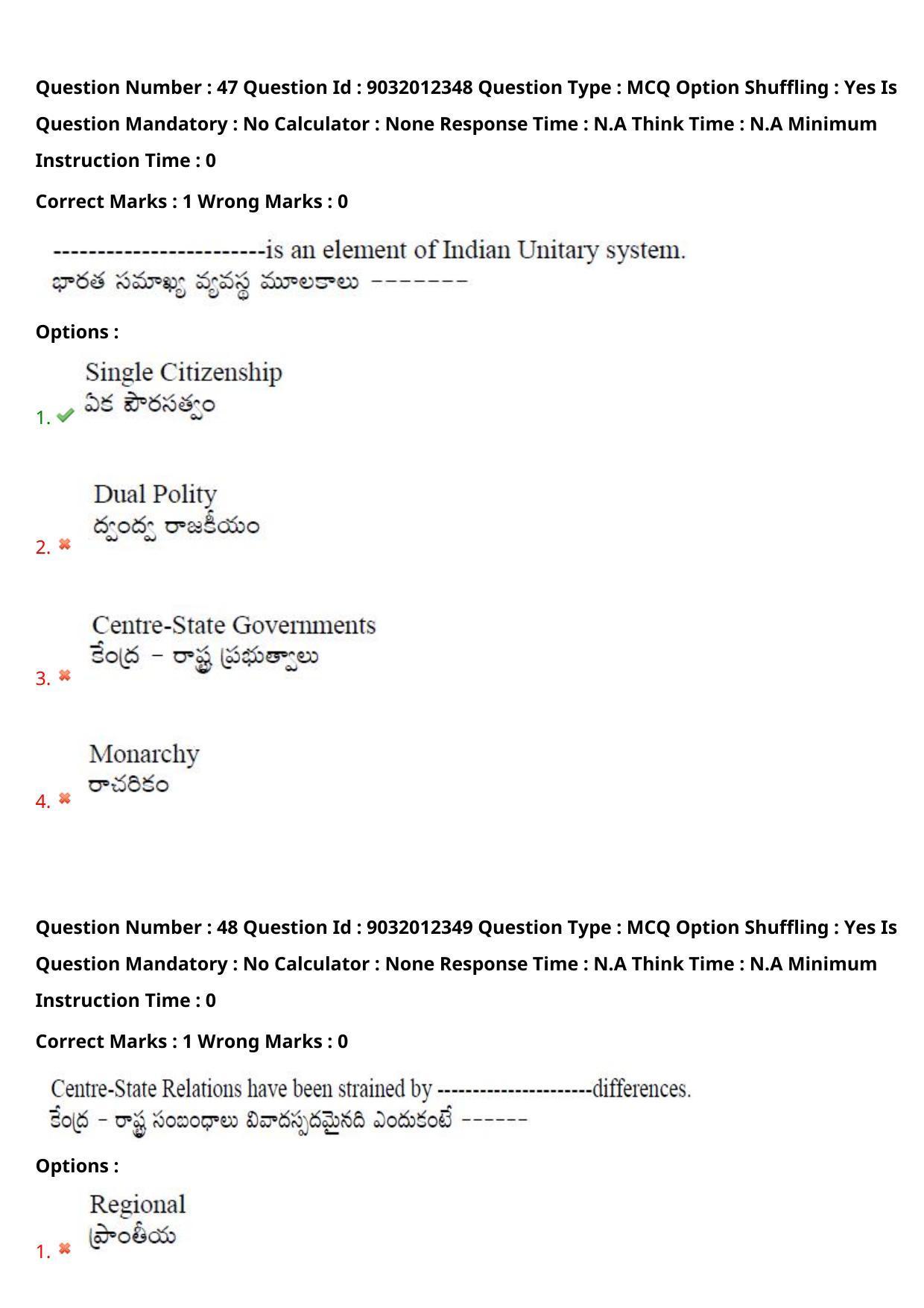 TS CPGET 2022 M.A Political Science Question Paper with Answer Key - Page 34
