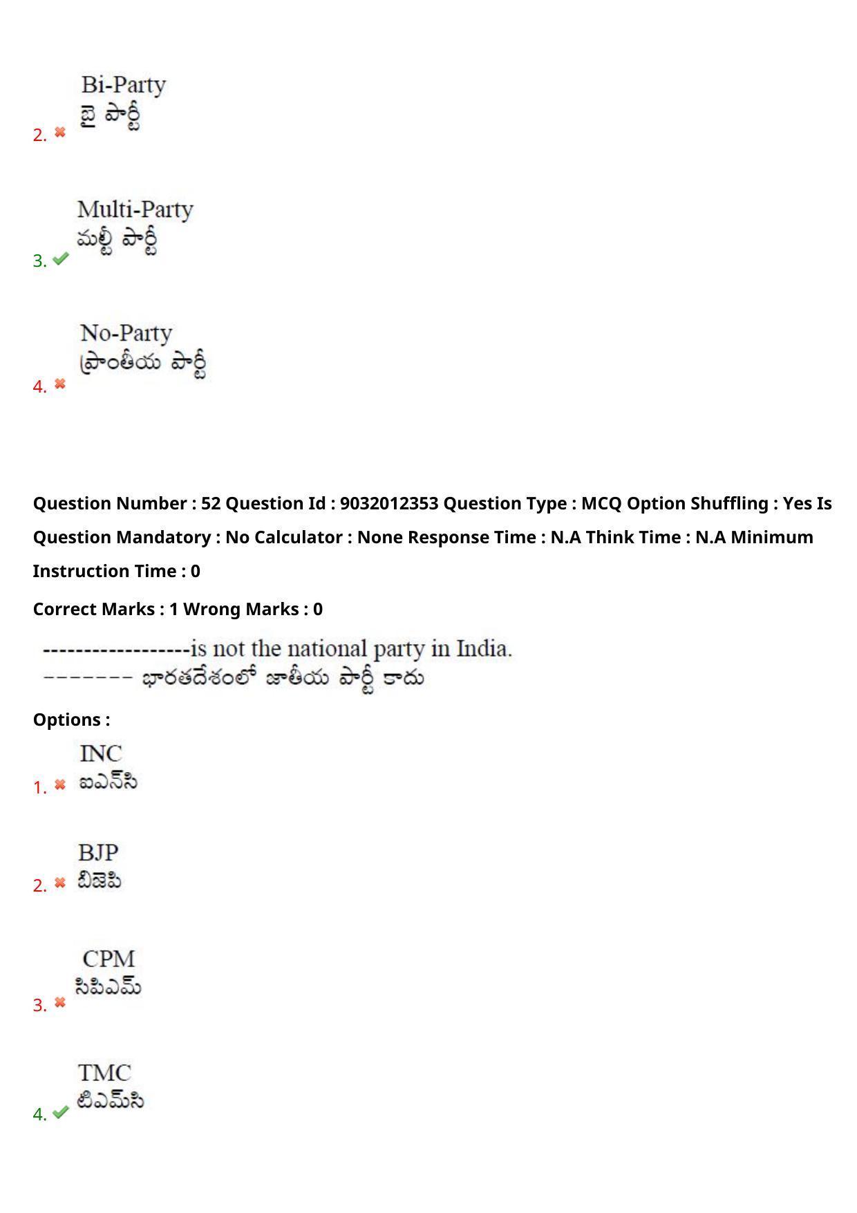 TS CPGET 2022 M.A Political Science Question Paper with Answer Key - Page 37