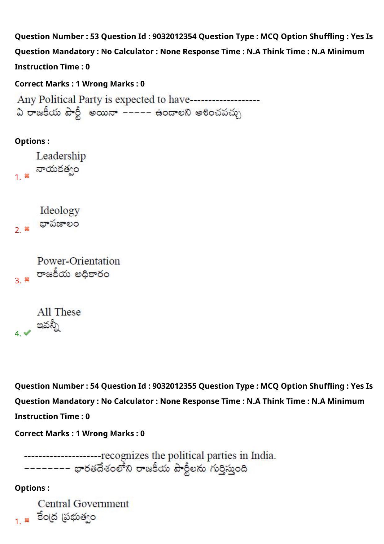 TS CPGET 2022 M.A Political Science Question Paper with Answer Key - Page 38
