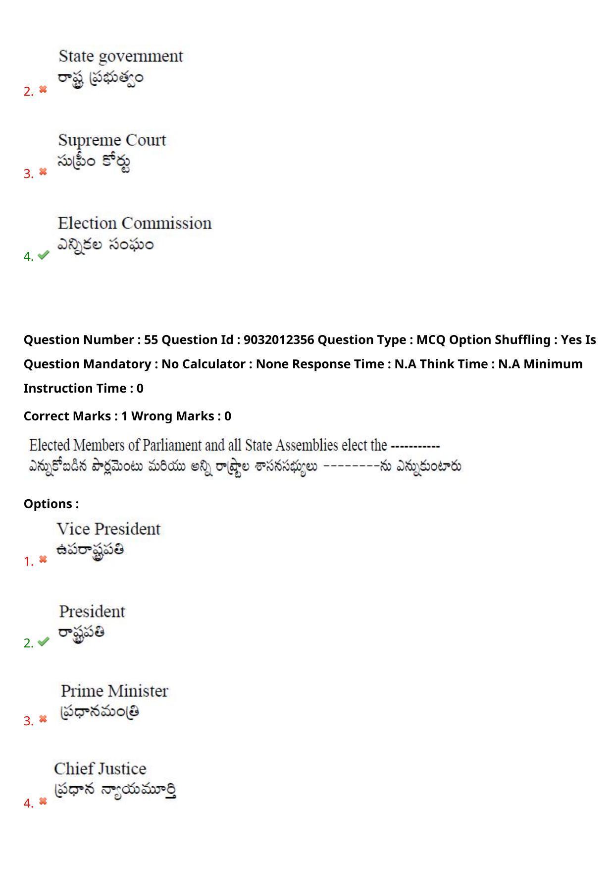 TS CPGET 2022 M.A Political Science Question Paper with Answer Key - Page 39