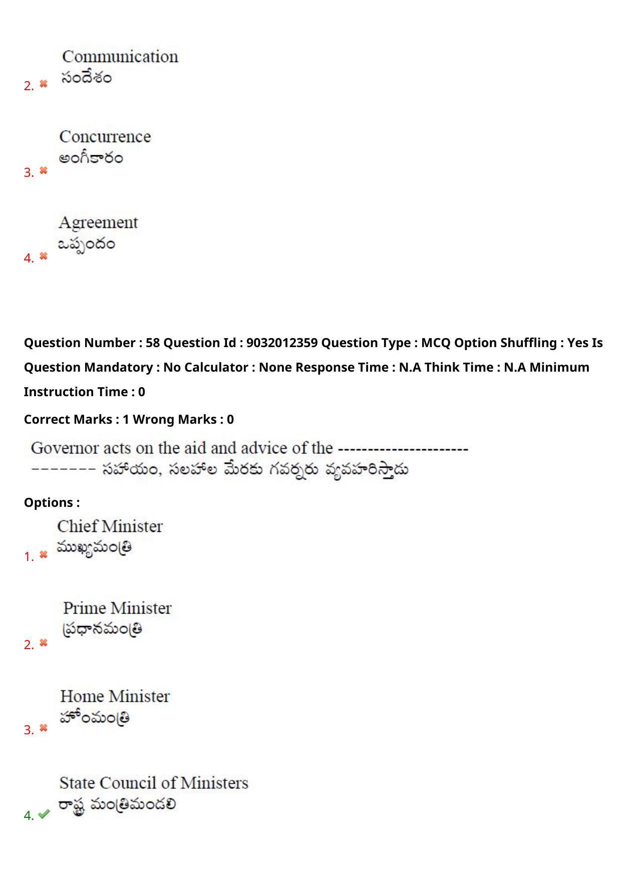 TS CPGET 2022 M.A Political Science Question Paper with Answer Key - Page 41