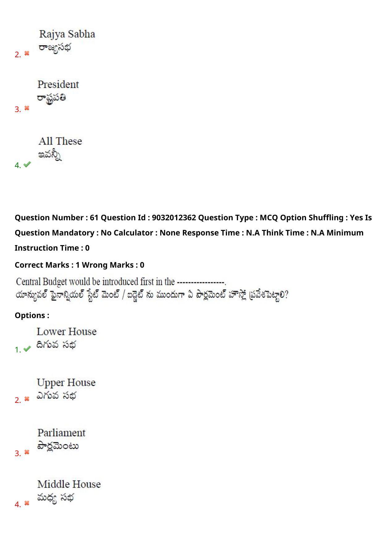 TS CPGET 2022 M.A Political Science Question Paper with Answer Key - Page 43