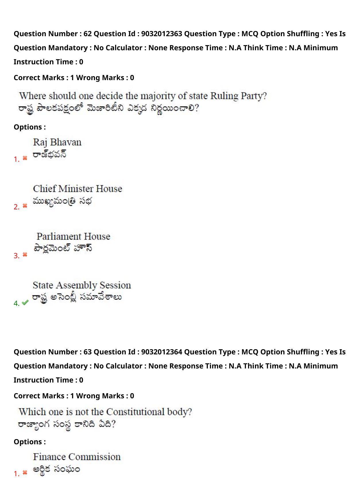 TS CPGET 2022 M.A Political Science Question Paper with Answer Key - Page 44