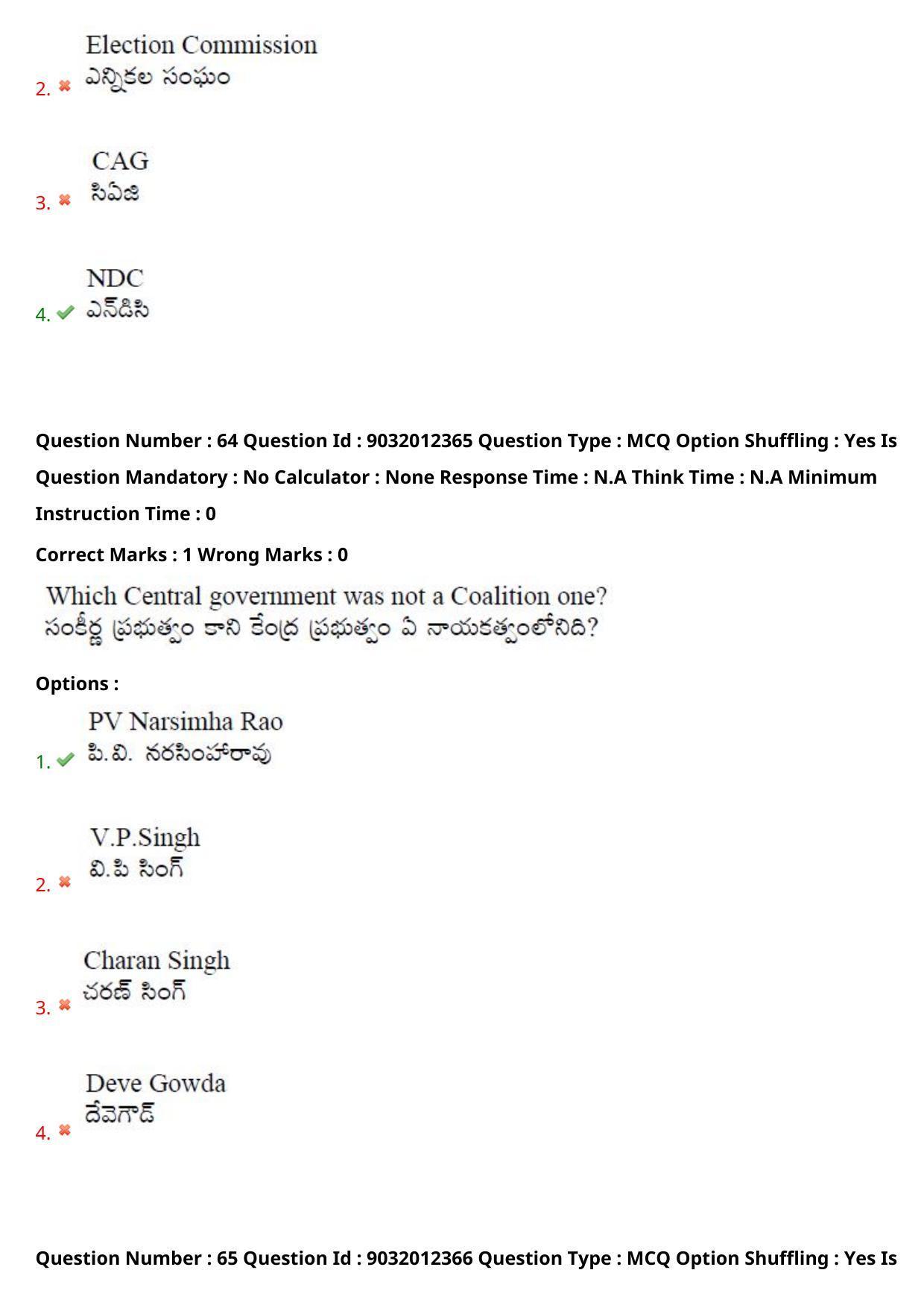 TS CPGET 2022 M.A Political Science Question Paper with Answer Key - Page 45