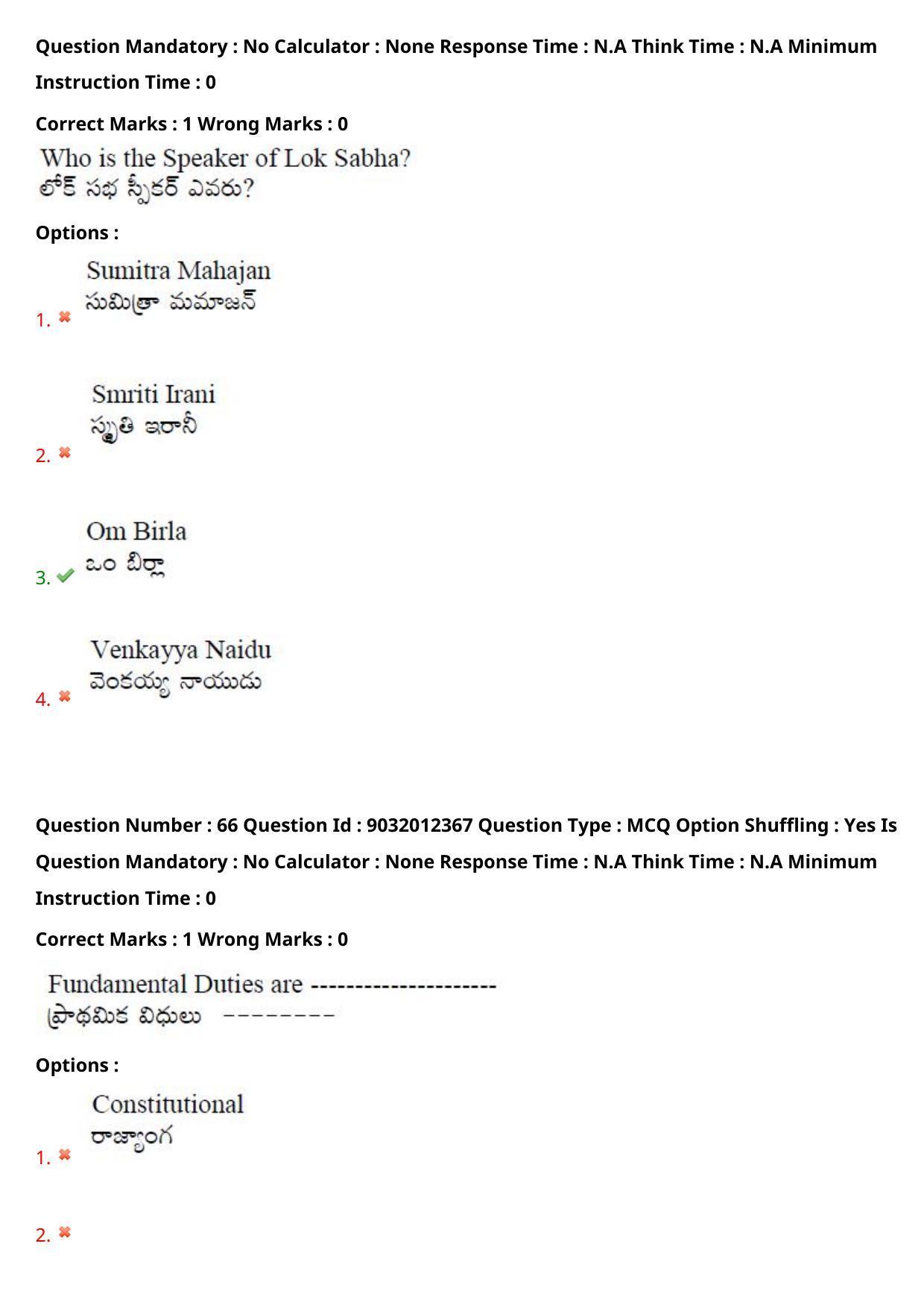 TS CPGET 2022 M.A Political Science Question Paper with Answer Key - Page 46