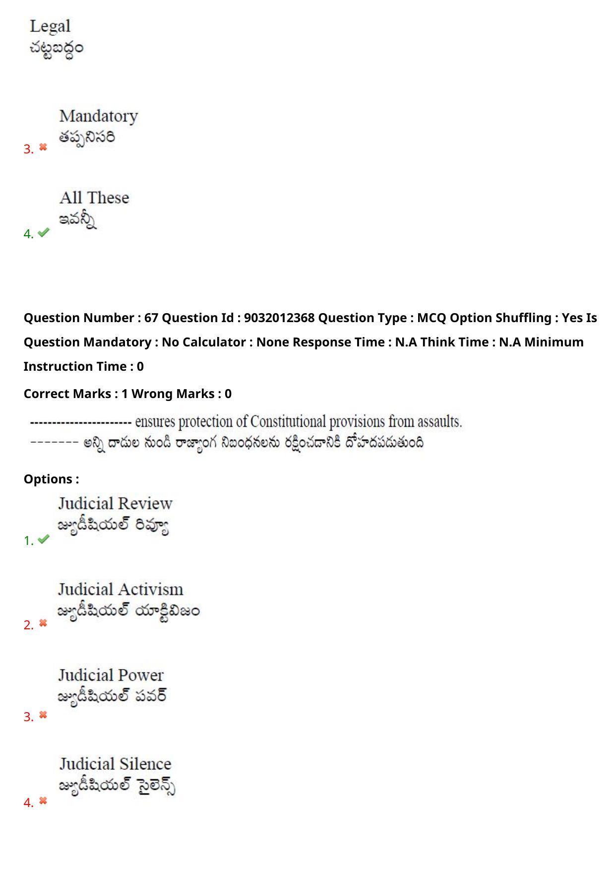 TS CPGET 2022 M.A Political Science Question Paper with Answer Key - Page 47