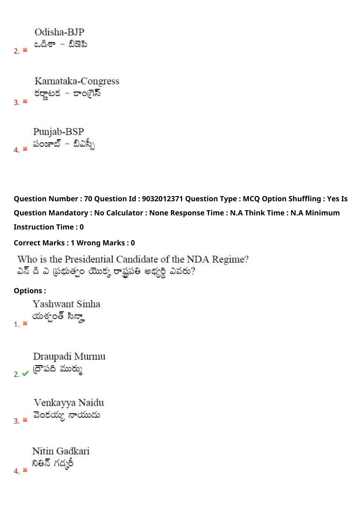 TS CPGET 2022 M.A Political Science Question Paper with Answer Key - Page 49