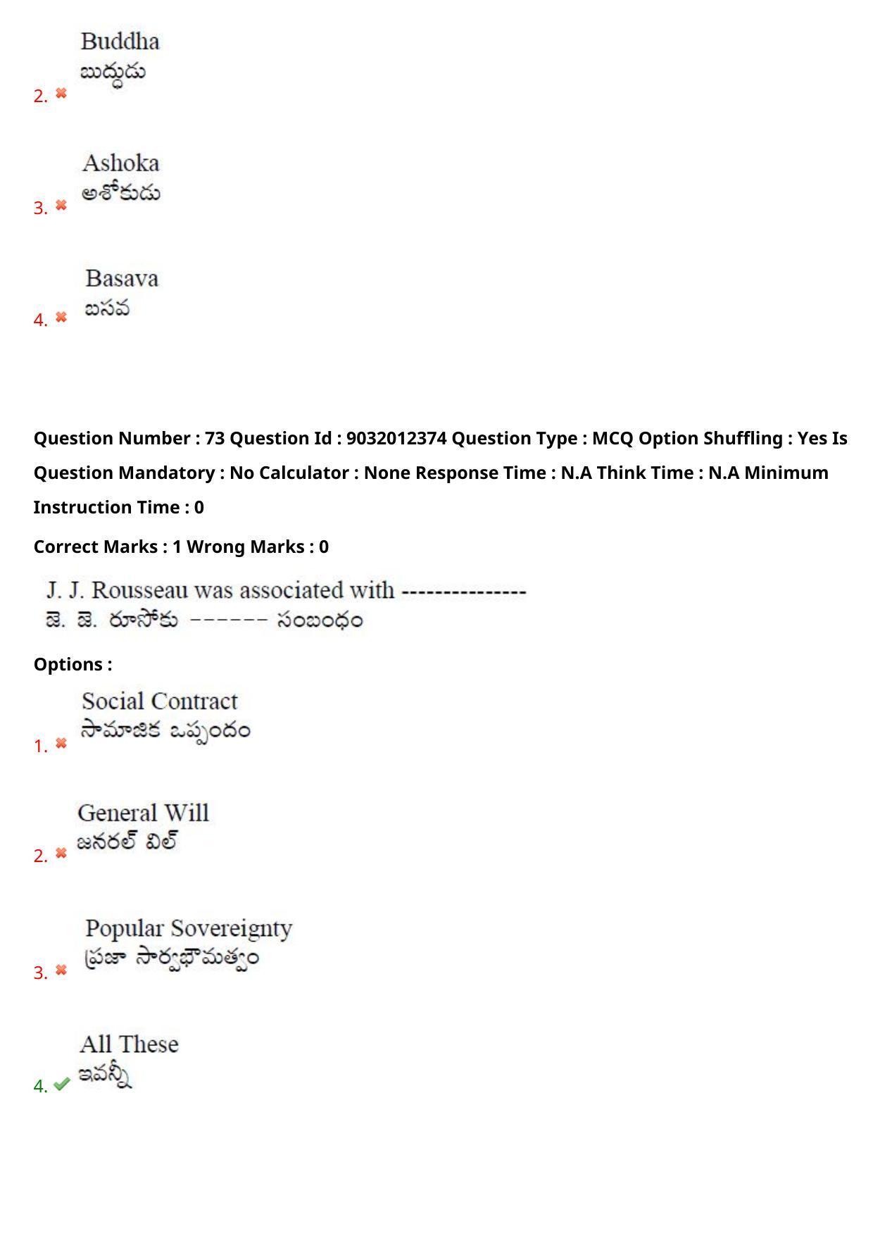 TS CPGET 2022 M.A Political Science Question Paper with Answer Key - Page 51