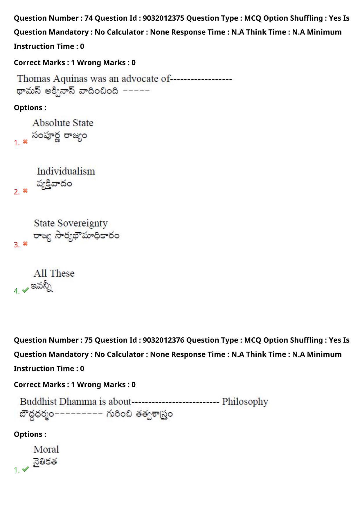 TS CPGET 2022 M.A Political Science Question Paper with Answer Key - Page 52