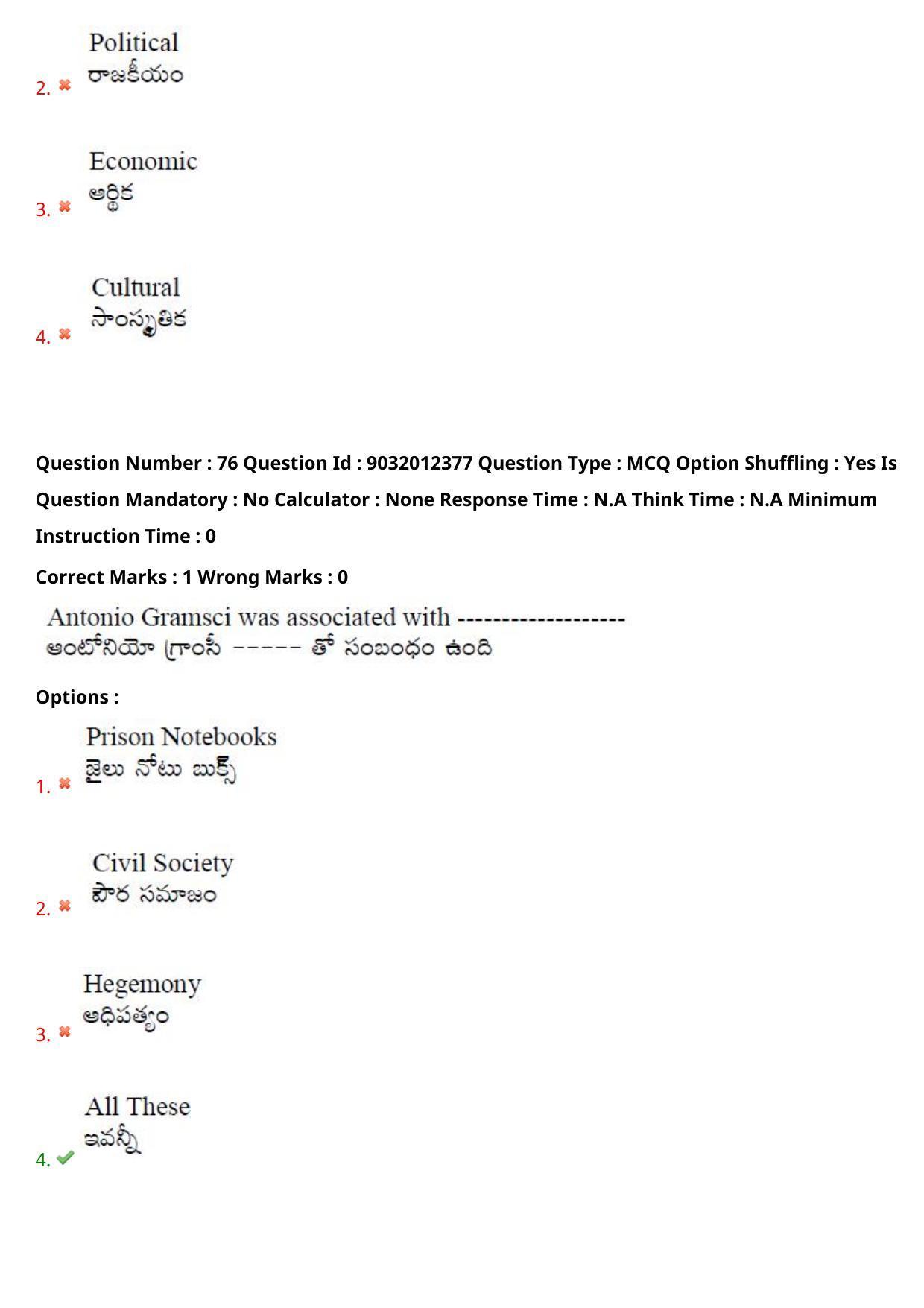 TS CPGET 2022 M.A Political Science Question Paper with Answer Key - Page 53