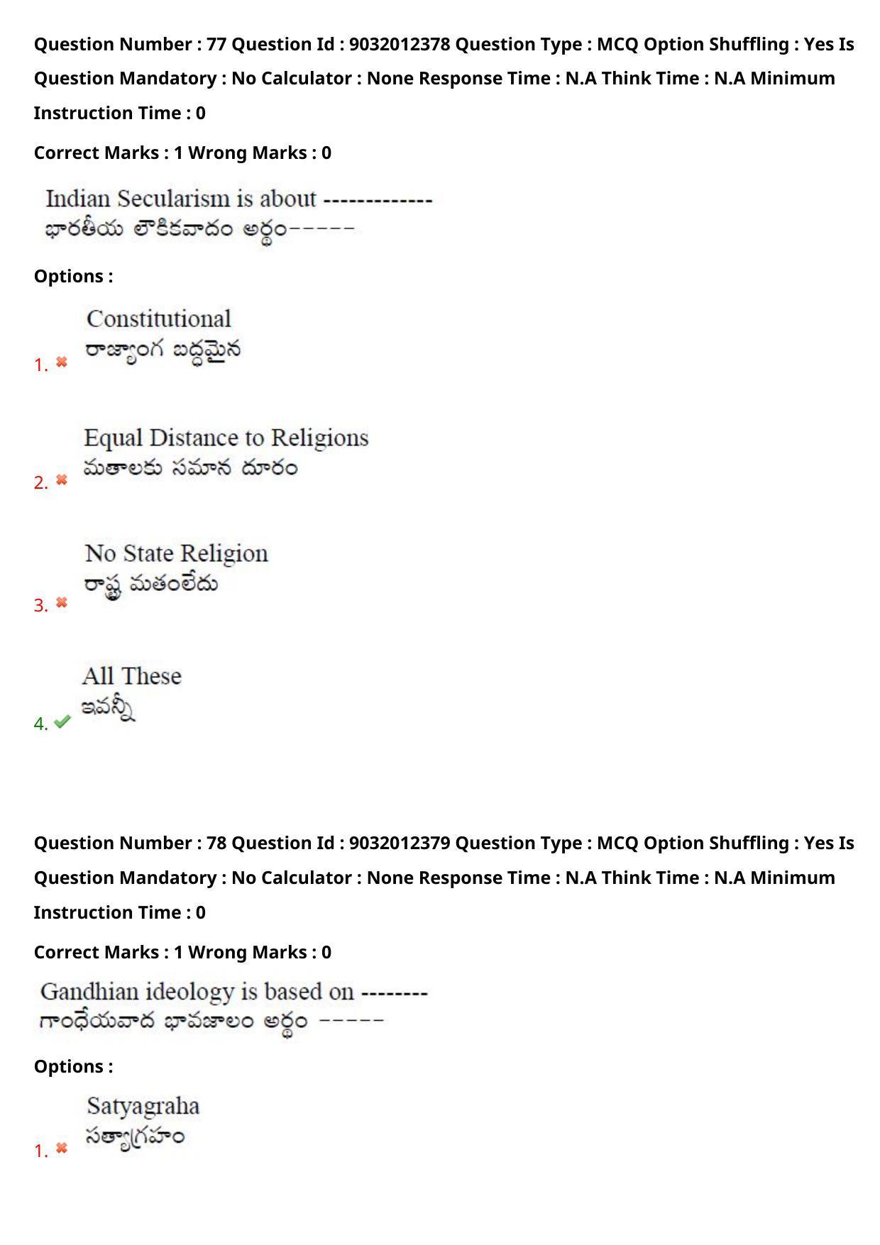 TS CPGET 2022 M.A Political Science Question Paper with Answer Key - Page 54