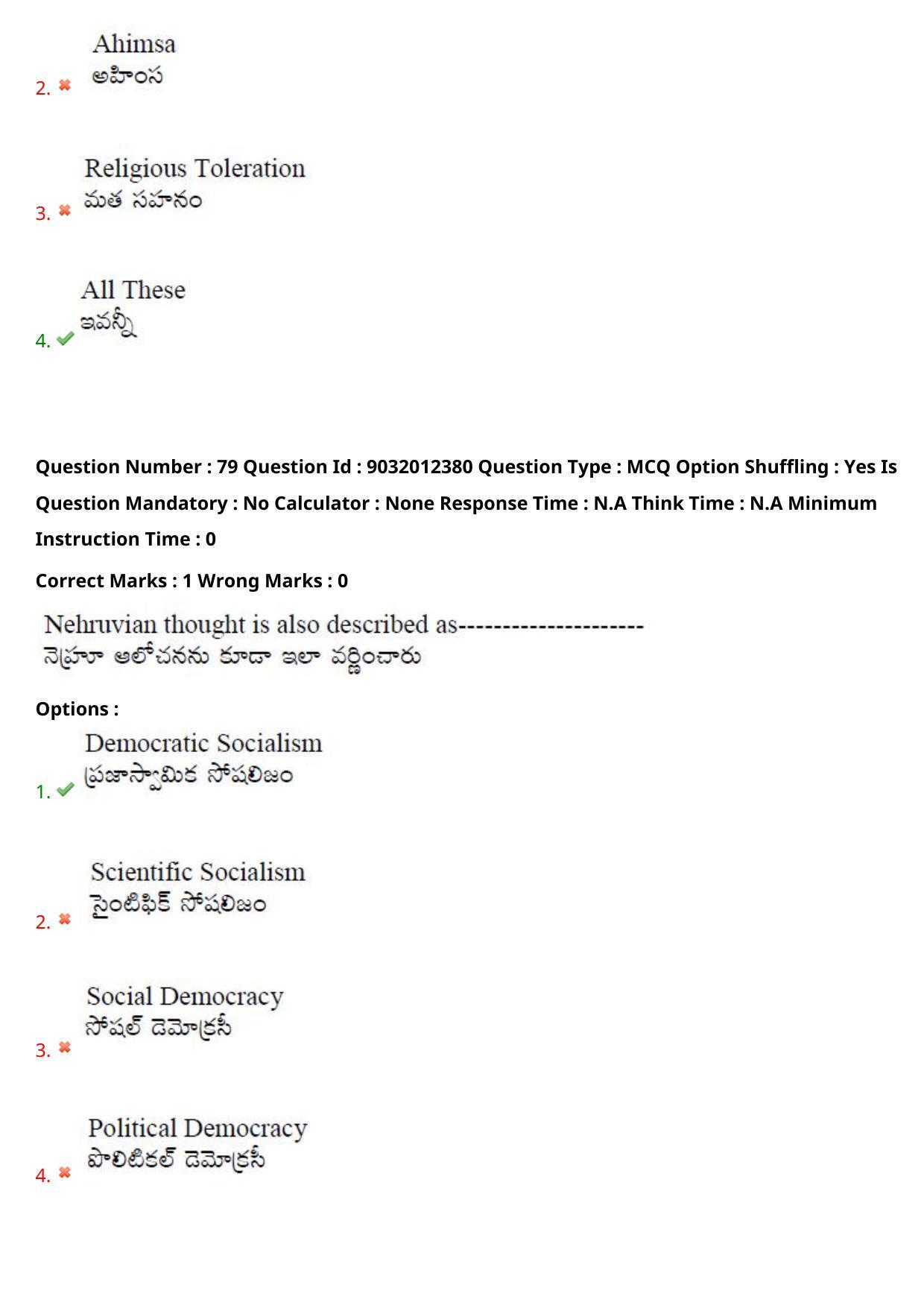 TS CPGET 2022 M.A Political Science Question Paper with Answer Key - Page 55