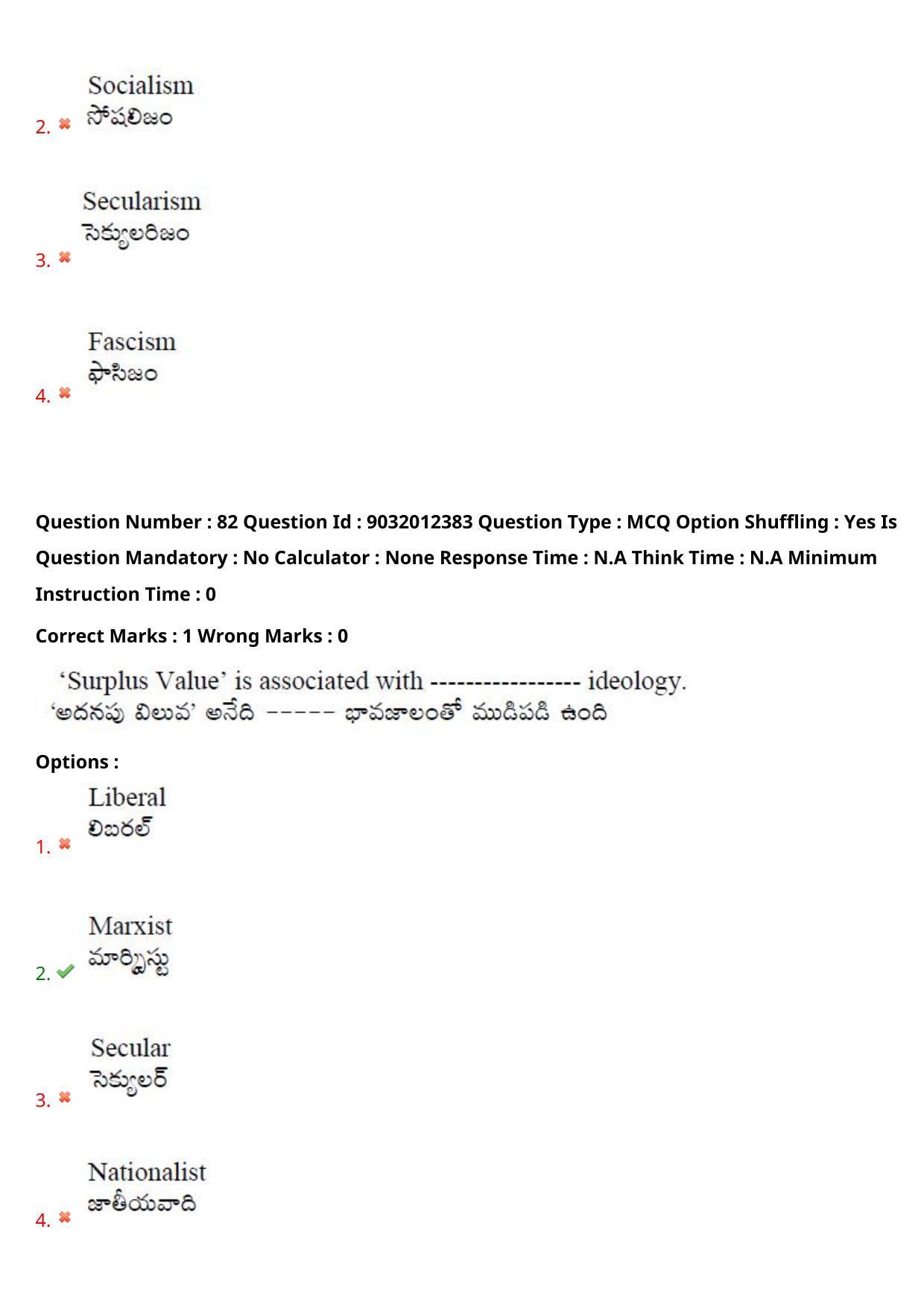 TS CPGET 2022 M.A Political Science Question Paper with Answer Key - Page 57