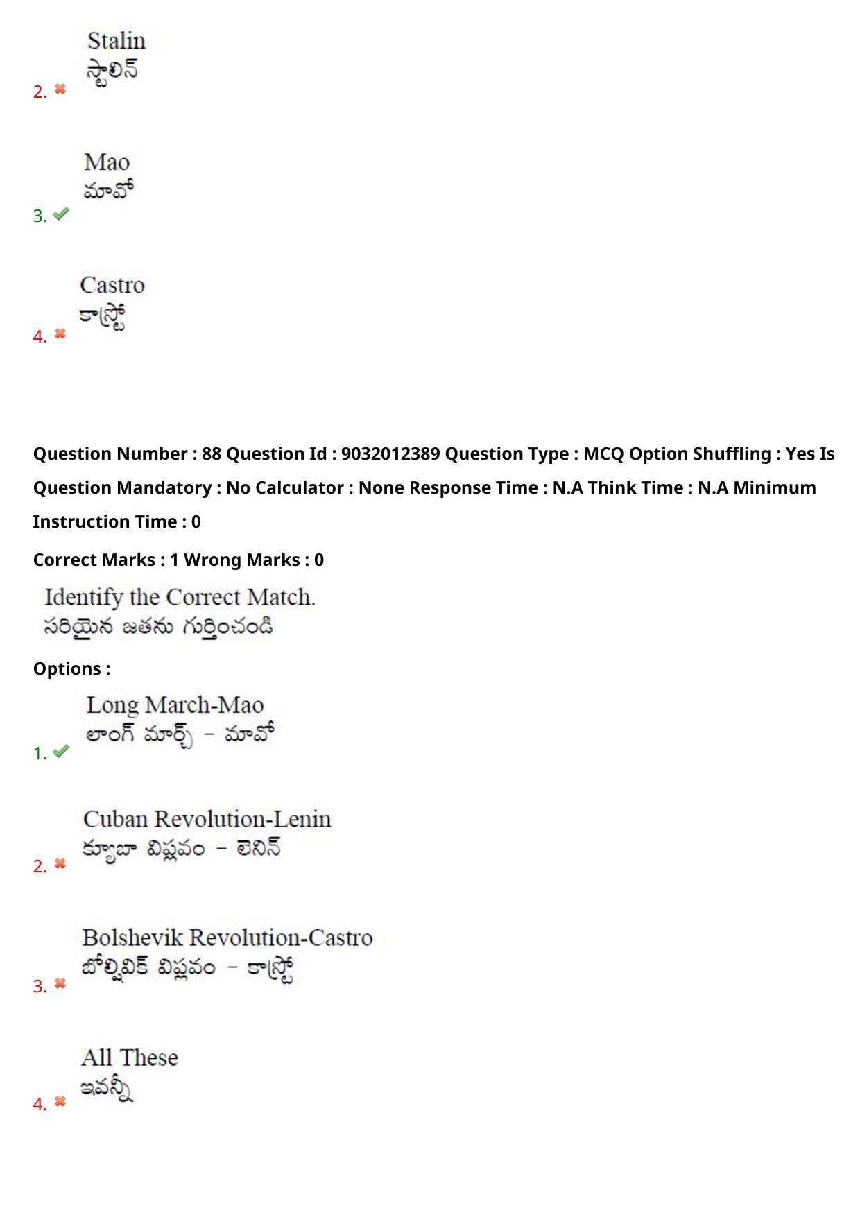 TS CPGET 2022 M.A Political Science Question Paper with Answer Key - Page 61