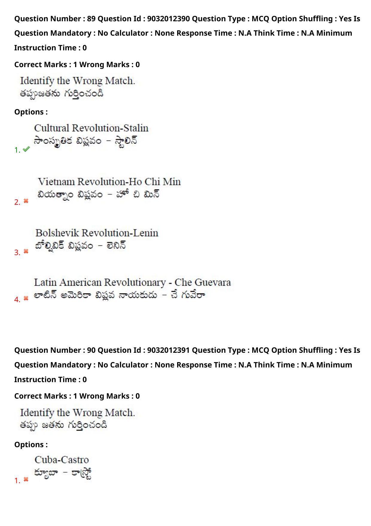 TS CPGET 2022 M.A Political Science Question Paper with Answer Key - Page 62