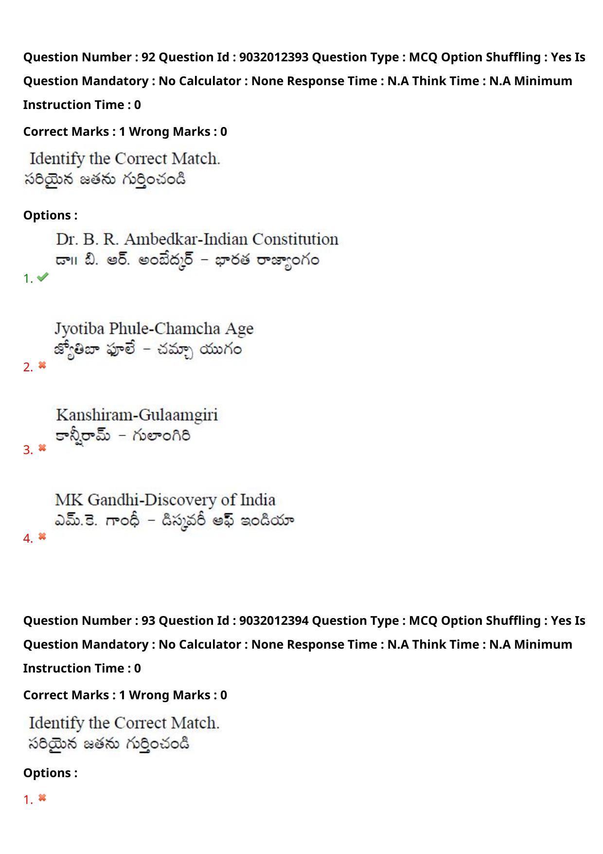 TS CPGET 2022 M.A Political Science Question Paper with Answer Key - Page 64
