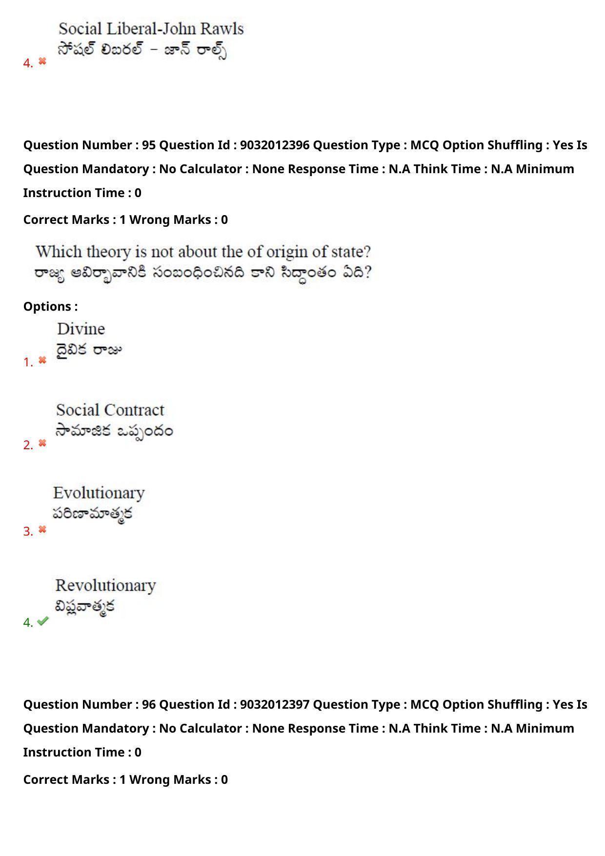 TS CPGET 2022 M.A Political Science Question Paper with Answer Key - Page 66