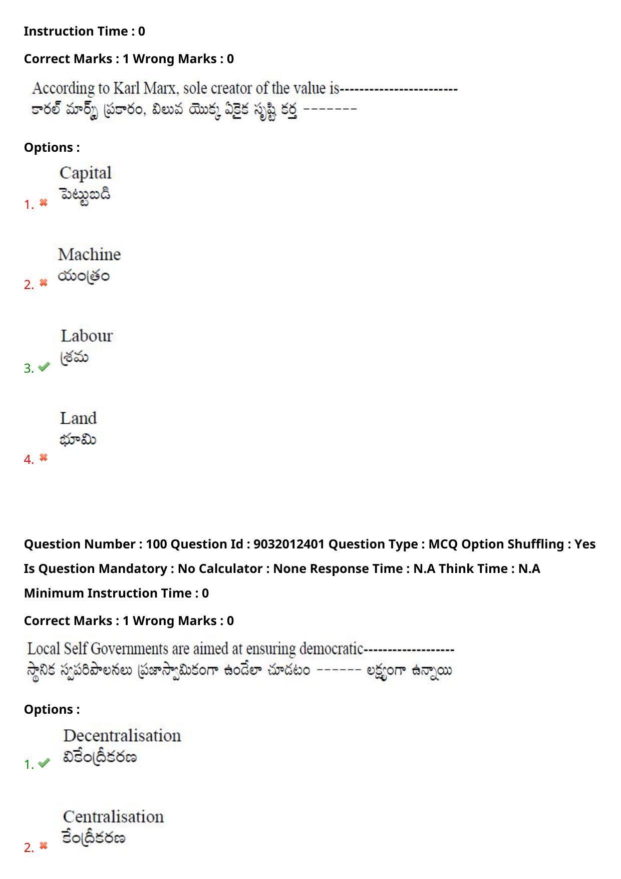 TS CPGET 2022 M.A Political Science Question Paper with Answer Key - Page 69