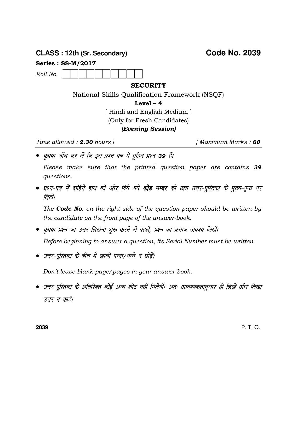 Haryana Board HBSE Class 12 Security 2017 Question Paper - Page 1