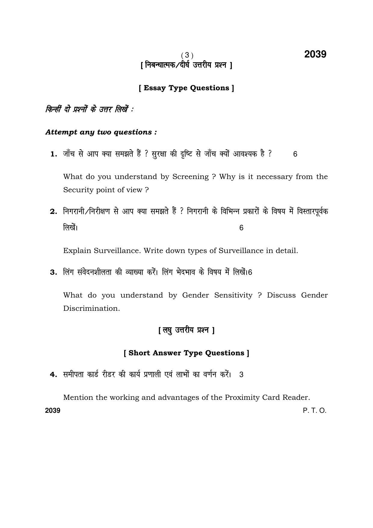 Haryana Board HBSE Class 12 Security 2017 Question Paper - Page 3