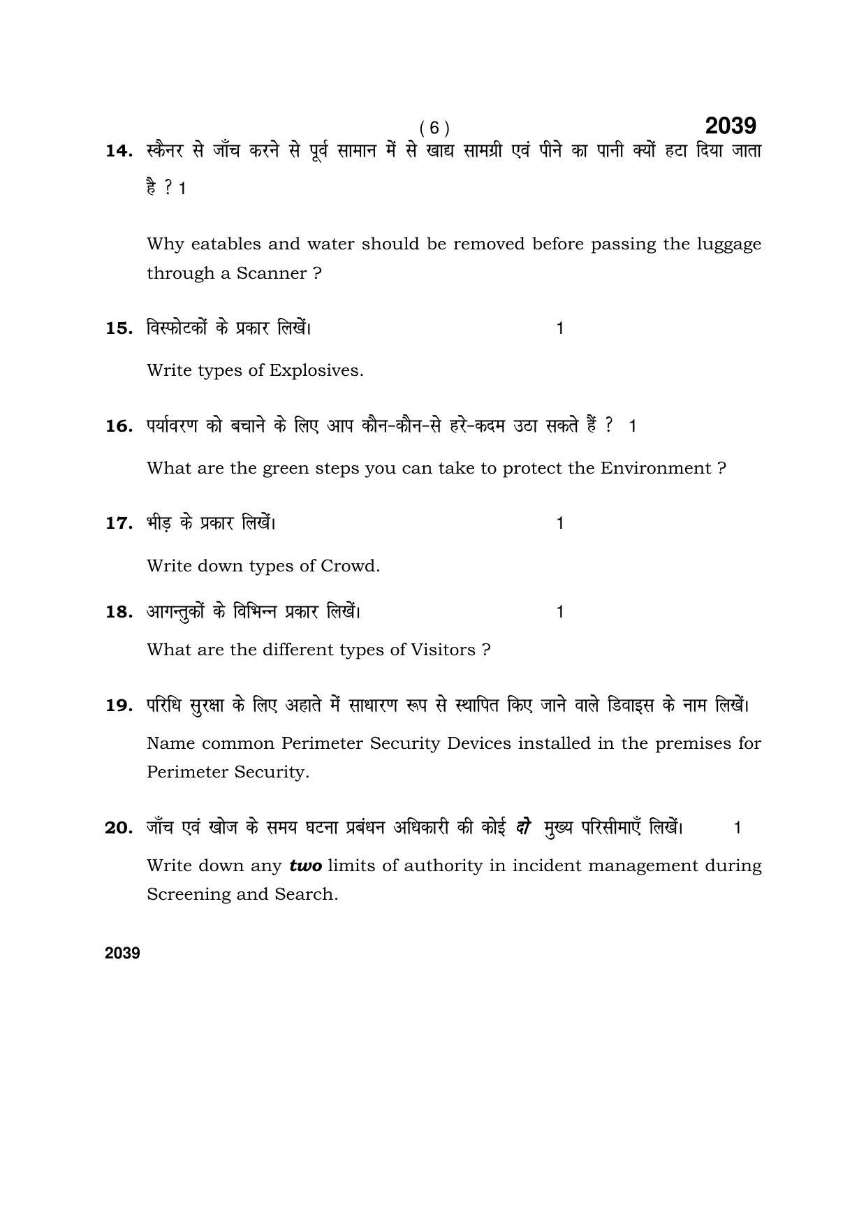 Haryana Board HBSE Class 12 Security 2017 Question Paper - Page 6