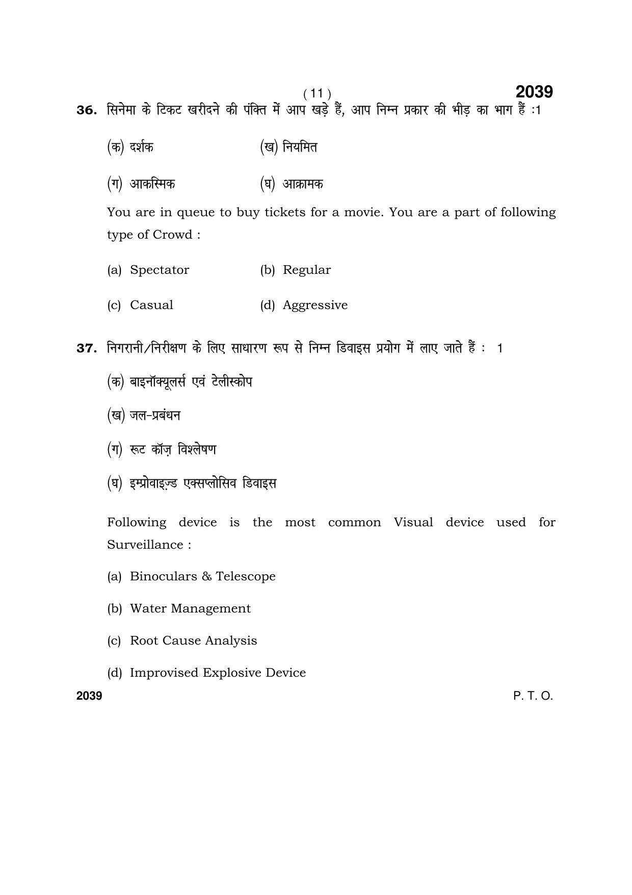Haryana Board HBSE Class 12 Security 2017 Question Paper - Page 11